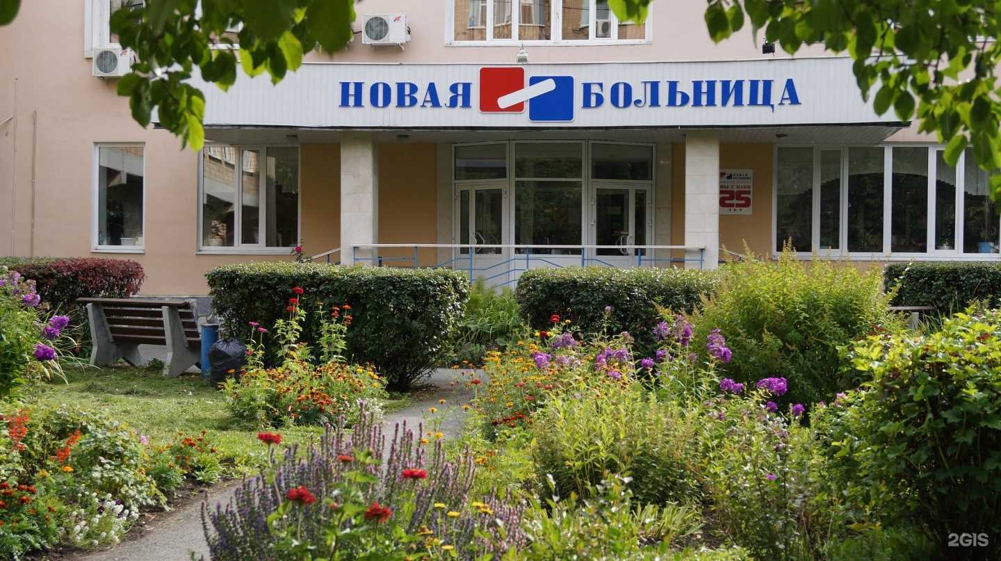 Отзывы на компанию Новая больница в г. Екатеринбург c фото