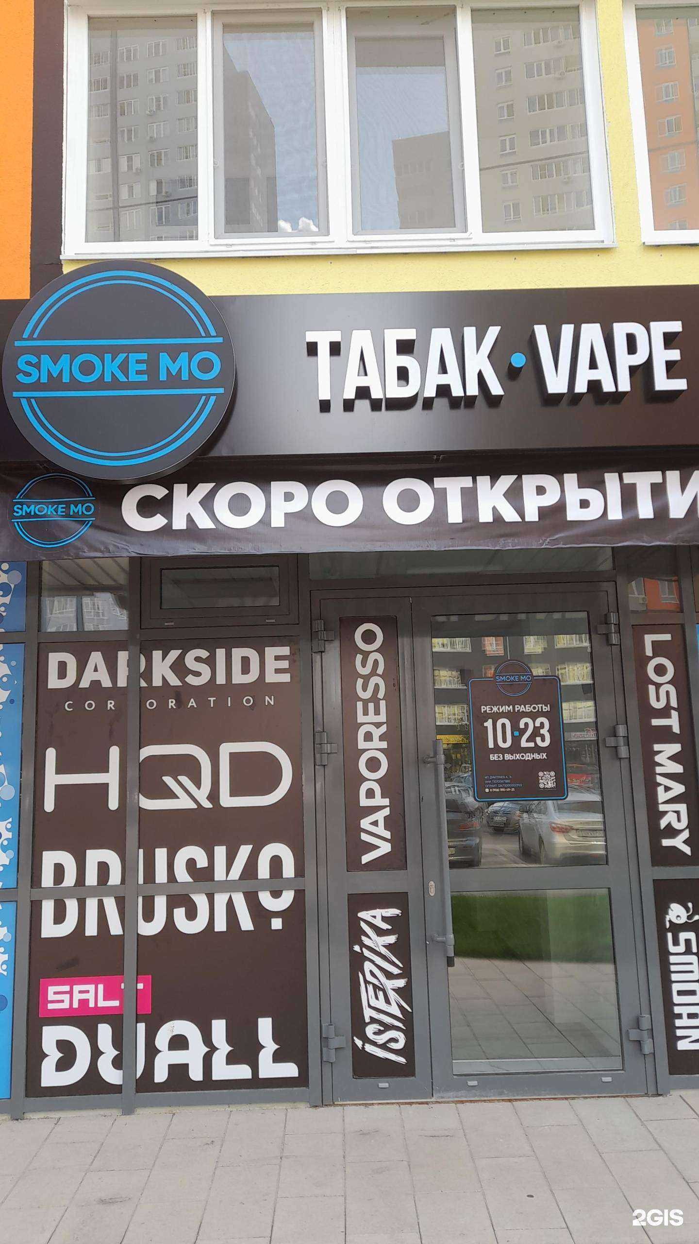 Отзывы на компанию Smoke Mo73 в г. Ульяновск c фото