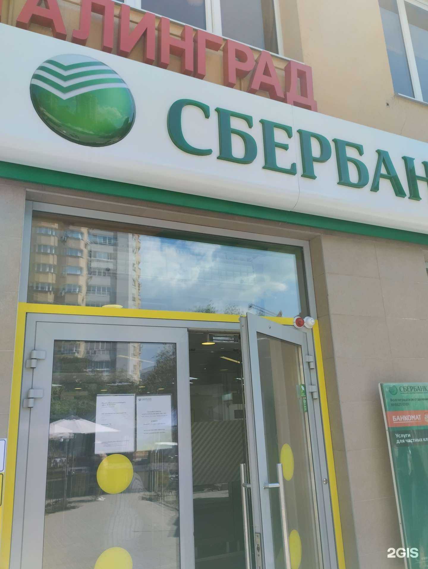 Отзывы на компанию СберСтрахование в г. Волгоград c фото