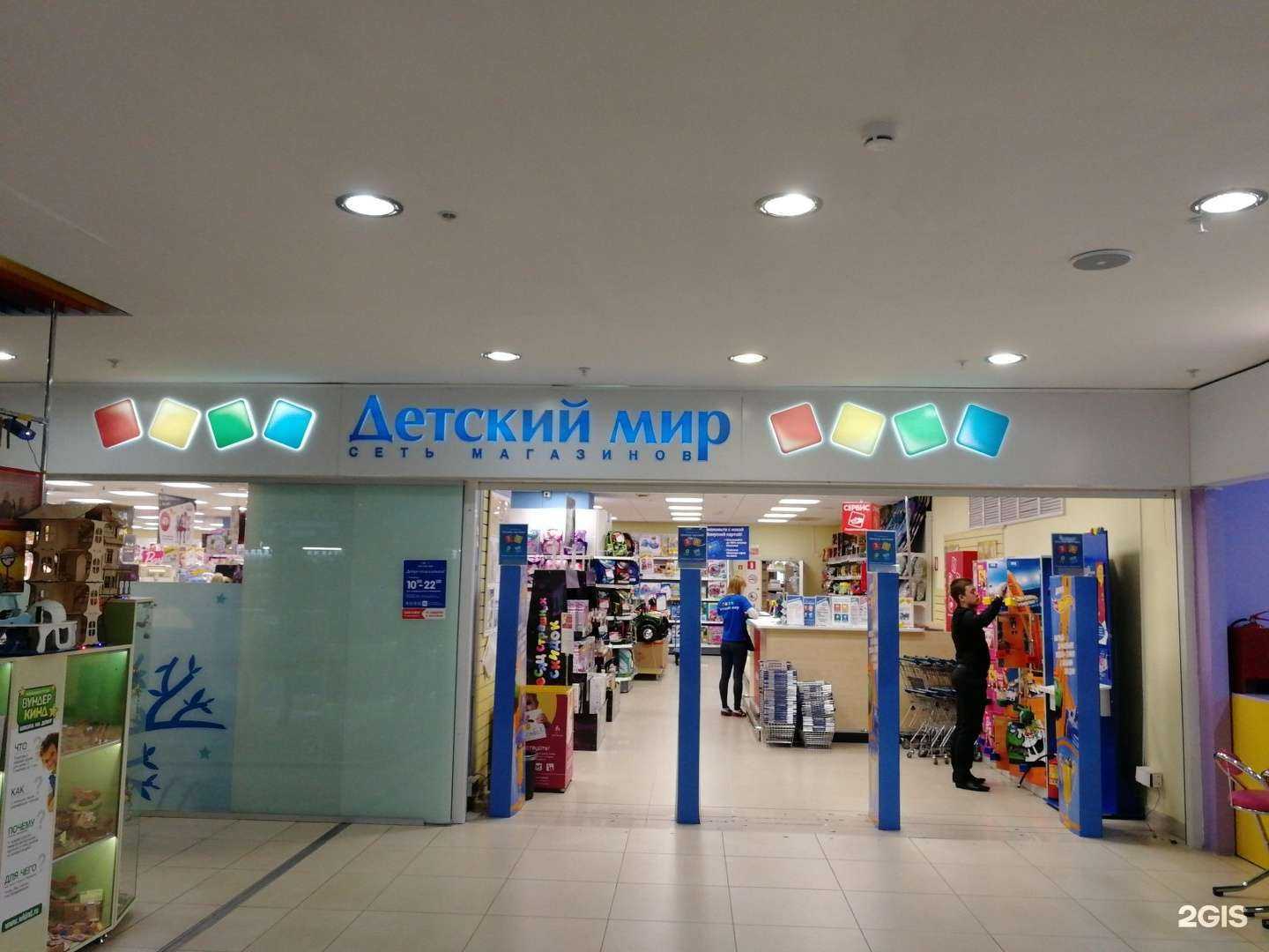 Отзывы на компанию Детский мир в Волгограде c фото