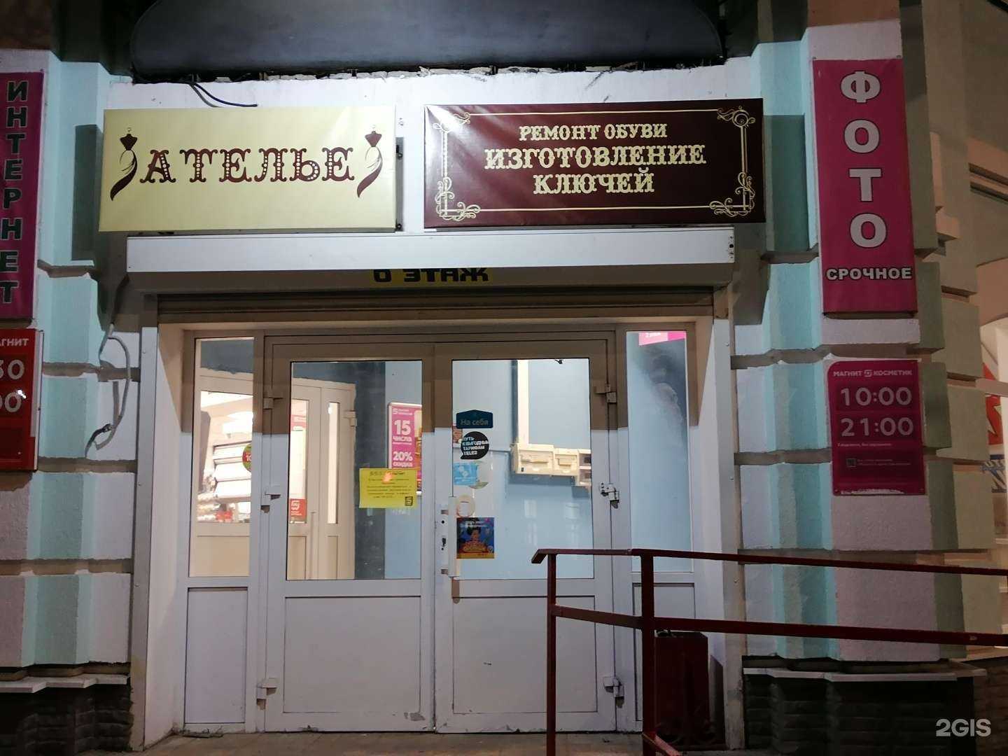 Отзывы на компанию Мастерская по ремонту обуви и изготовлению ключей в г. Оренбург c фото