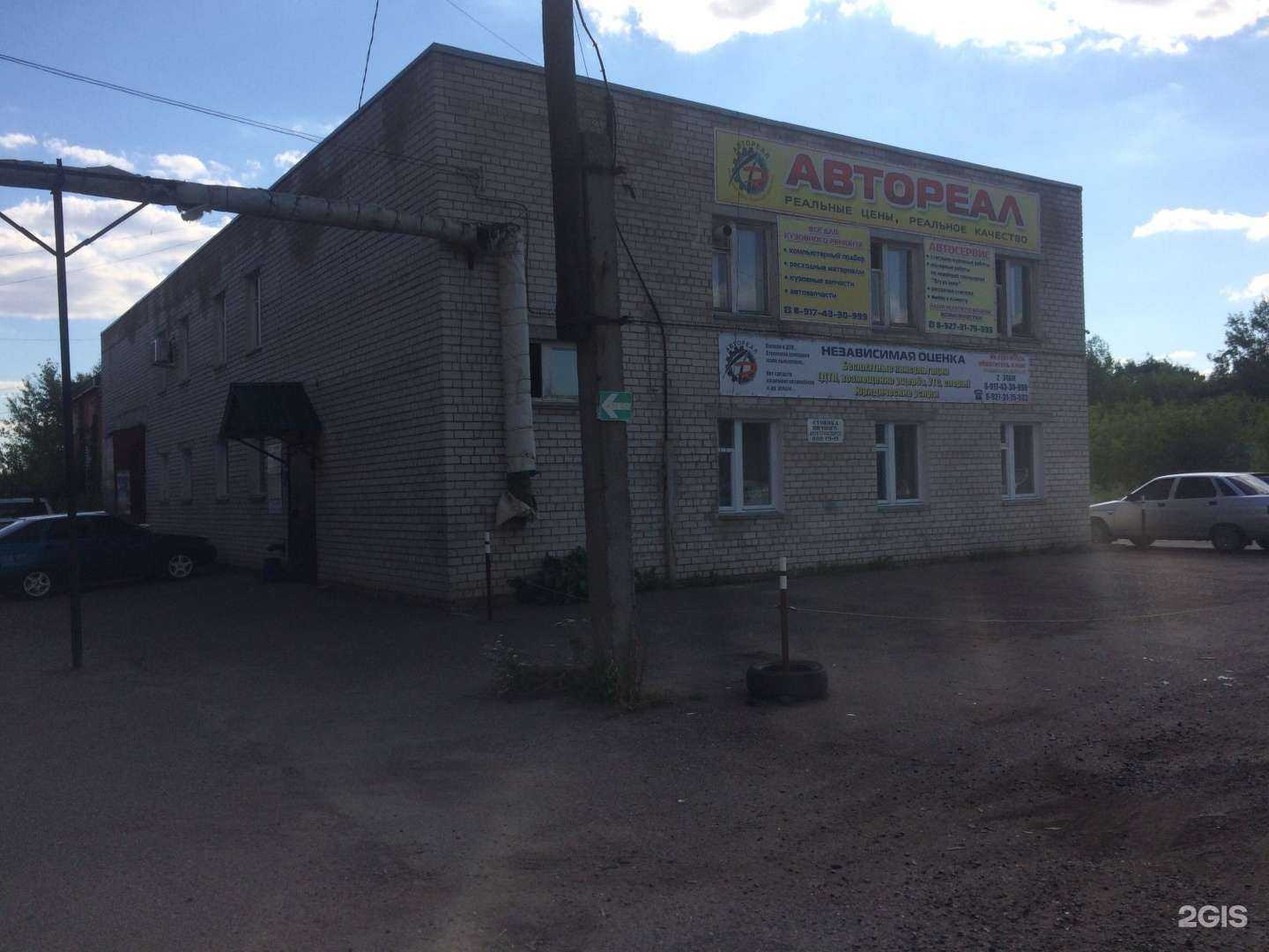 Отзывы на компанию Бюро экспертных технологий в Стерлитамаке c фото - фотография 2 из 2