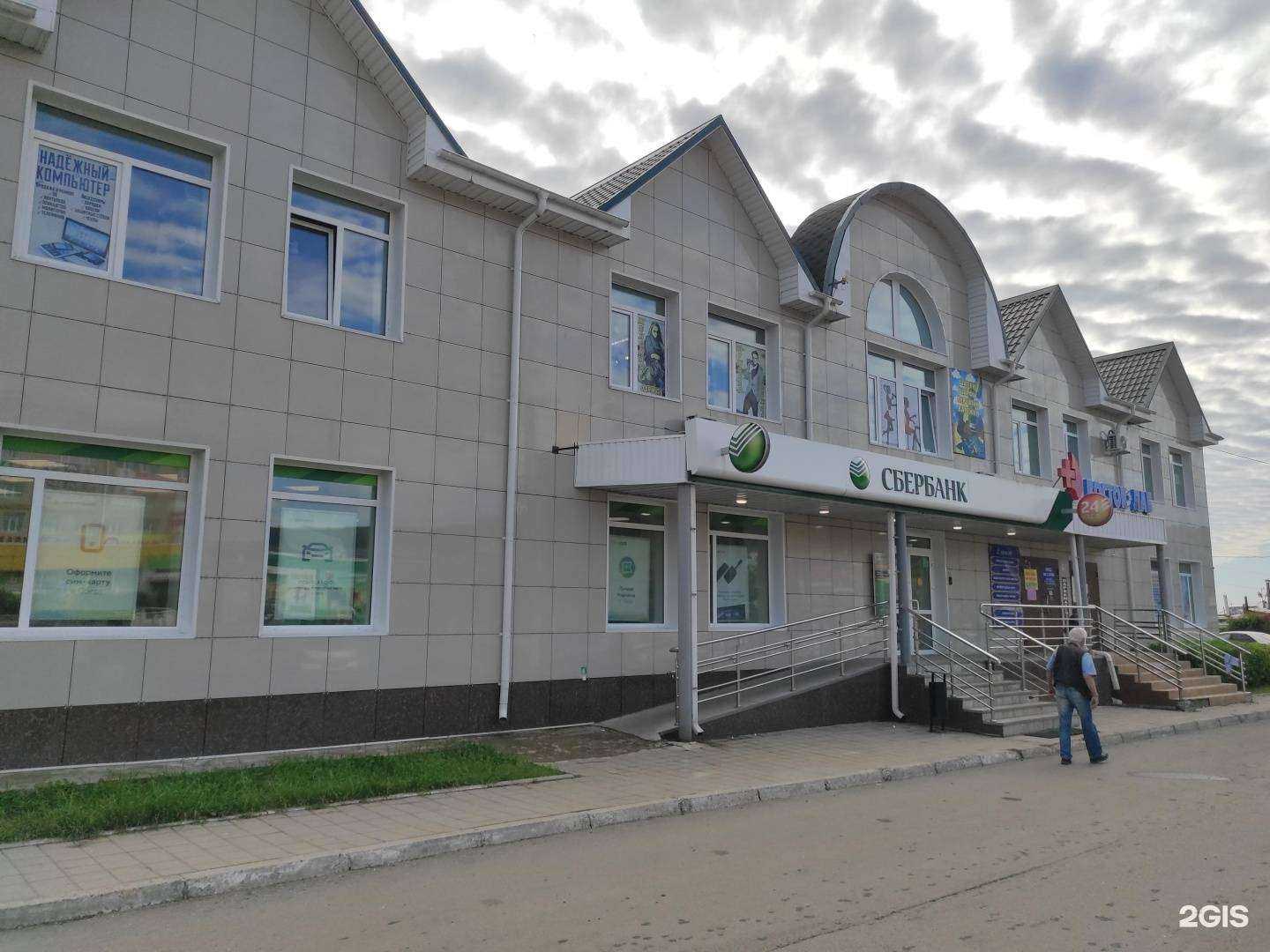 Отзывы на компанию СберБанк в Находке c фото - фотография 2 из 2