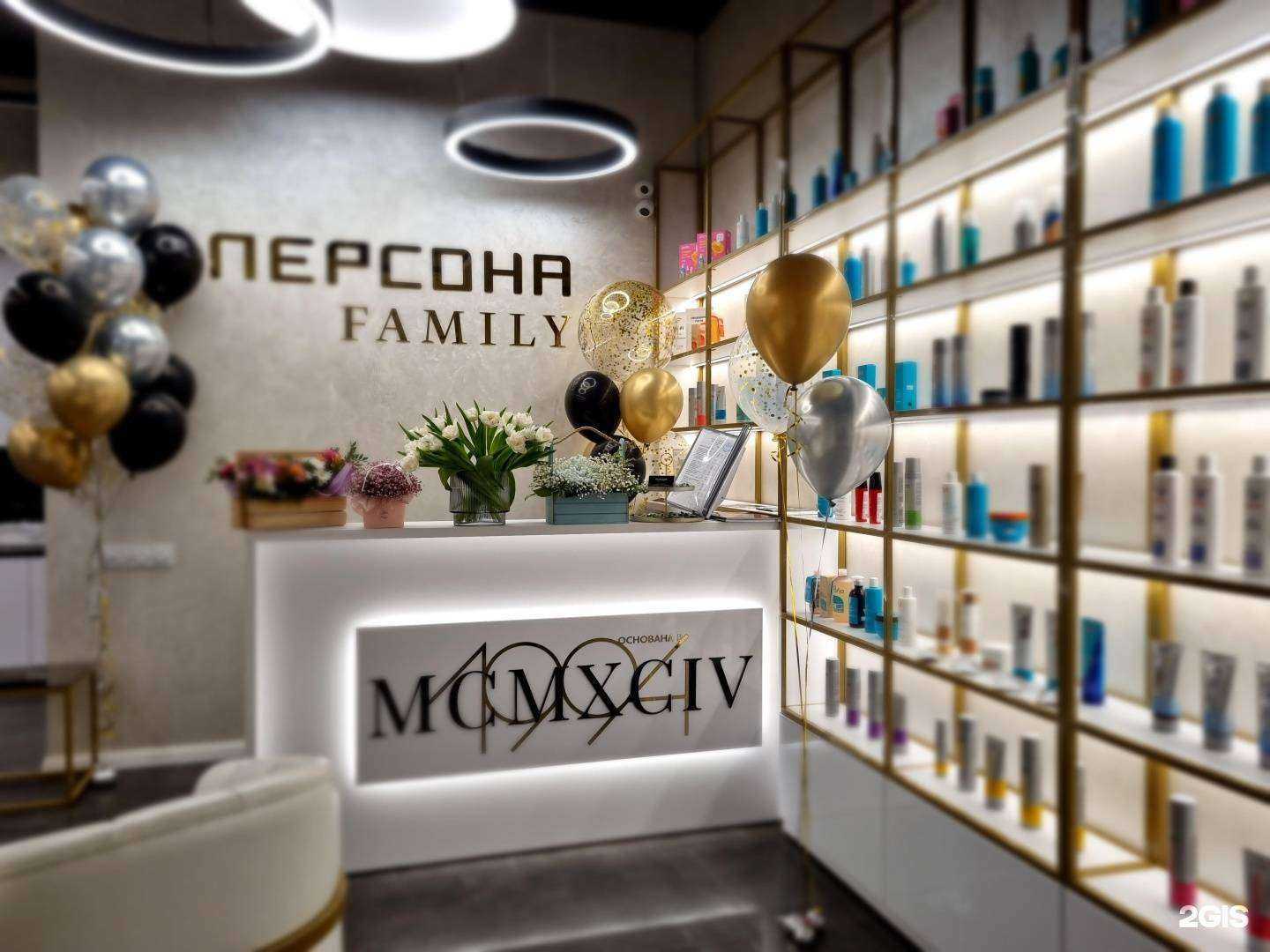 Отзывы на компанию Персона Family в Белгороде c фото