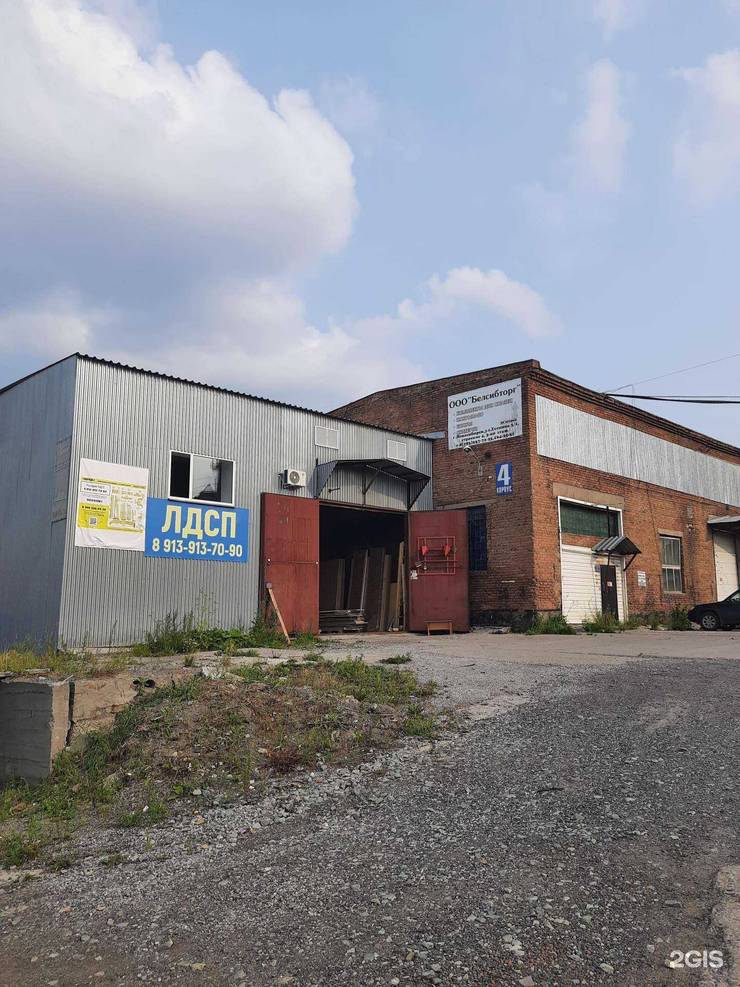 Отзывы на компанию СибКрой в Новосибирске c фото - фотография 2 из 2