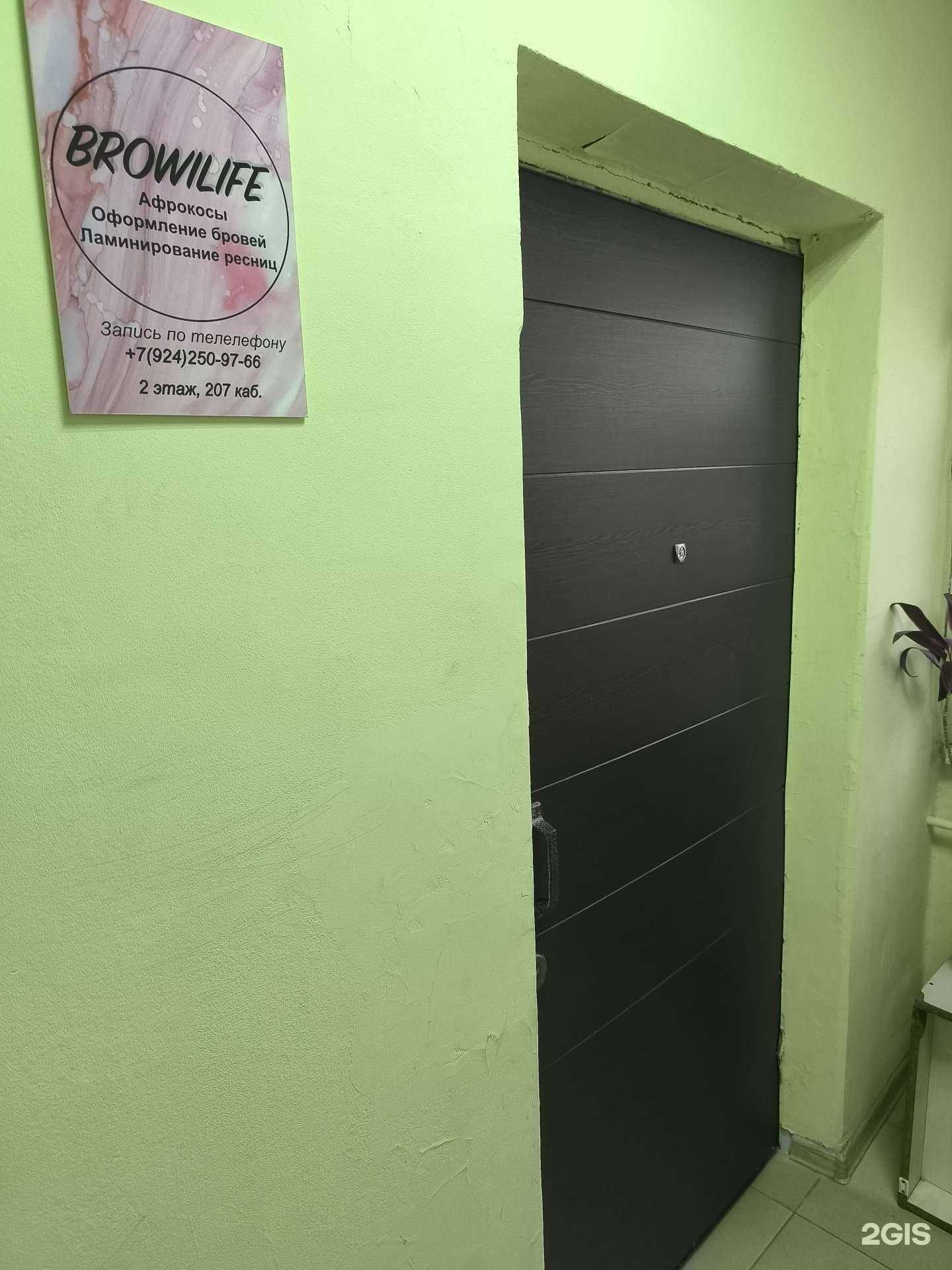 Отзывы на компанию BrowiLife в Артёме c фото