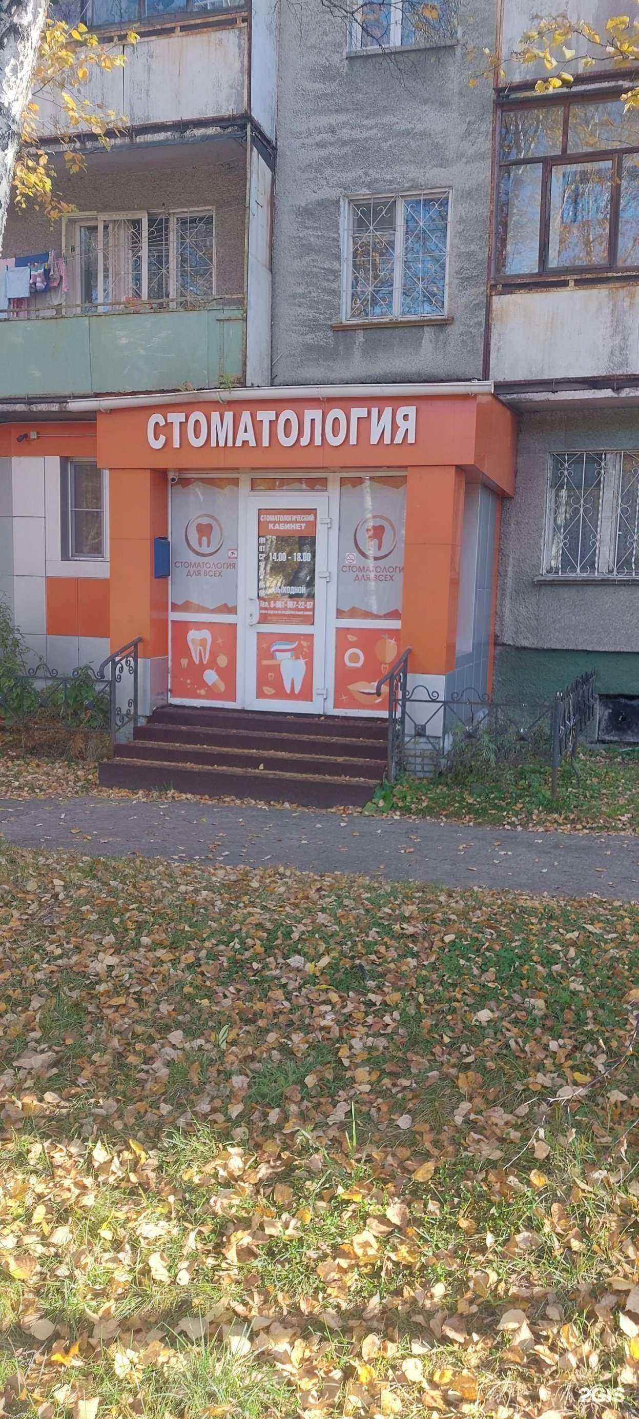 Отзывы на компанию Стоматологический кабинет в г. Елизово c фото