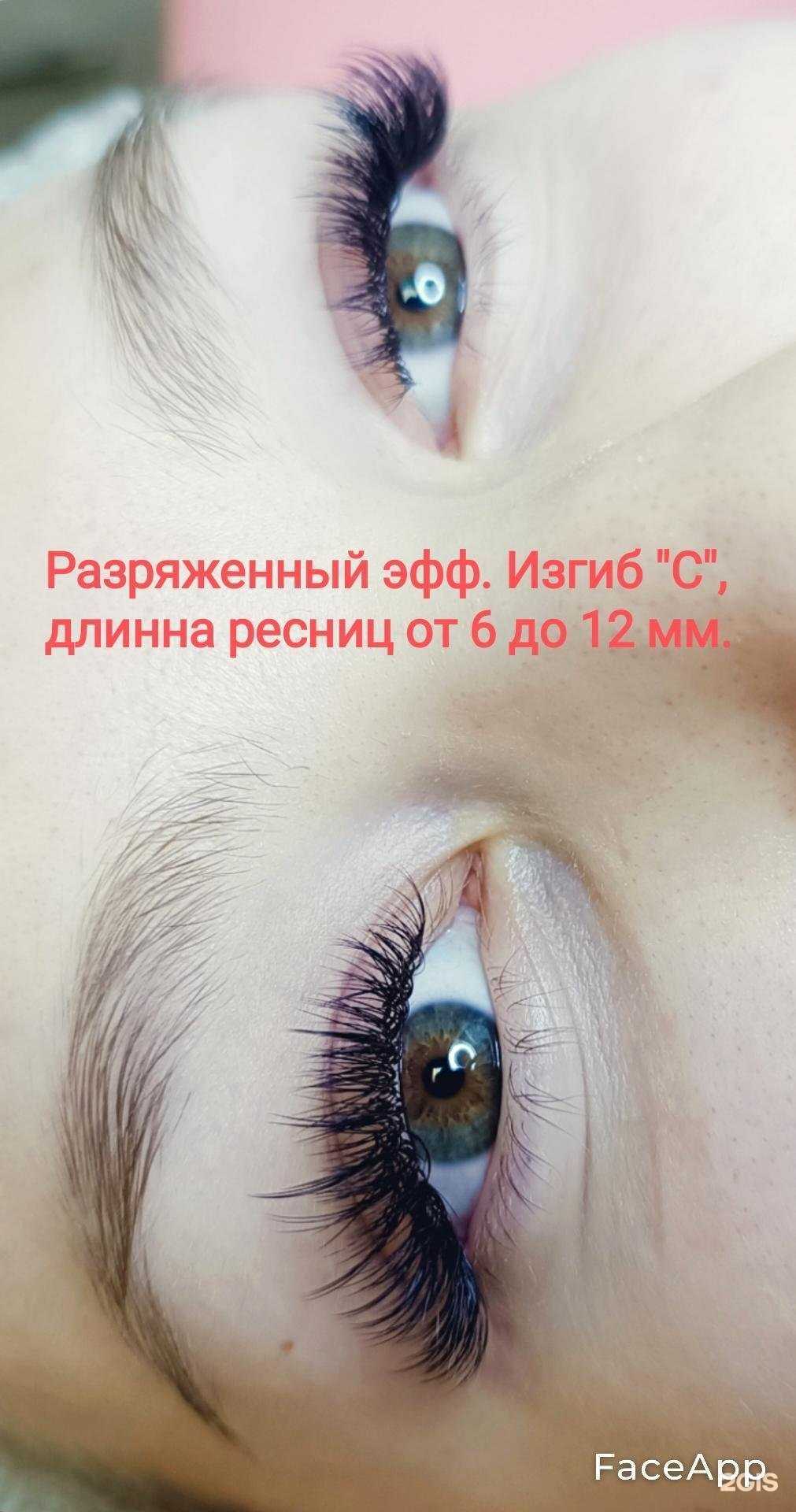 Отзывы на компанию Кабинет наращивания ресниц в Красноярске c фото