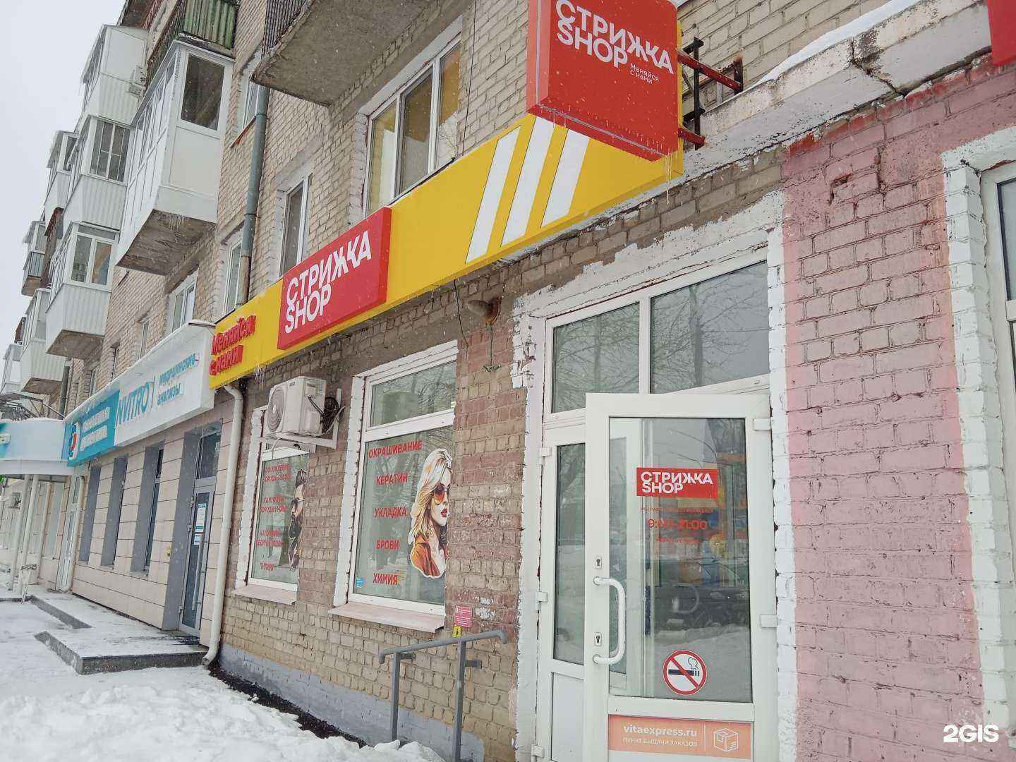 Отзывы на компанию Стрижка shop в Каменске-Уральском c фото