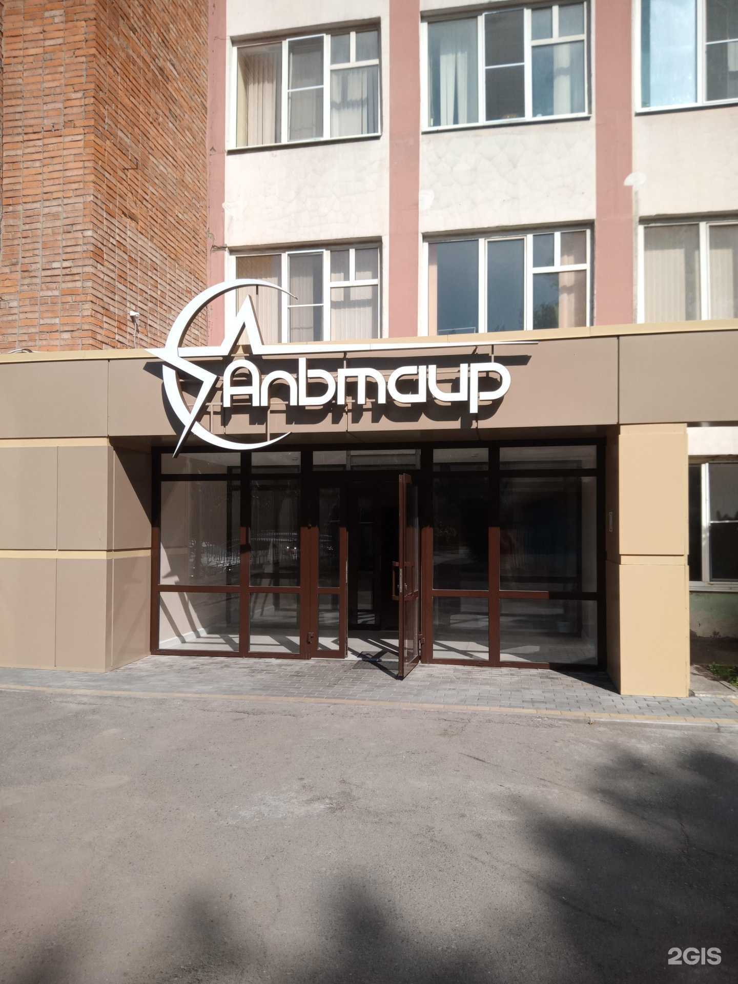 Отзывы на компанию Альтаир в г. Ростов-на-Дону c фото