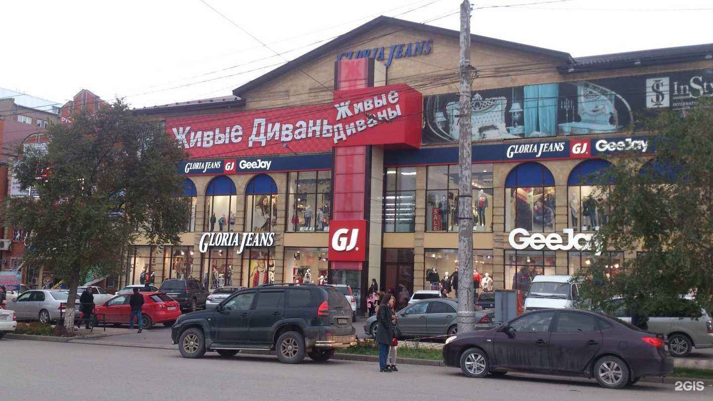 Отзывы на компанию Gloria Jeans в г. Махачкала c фото