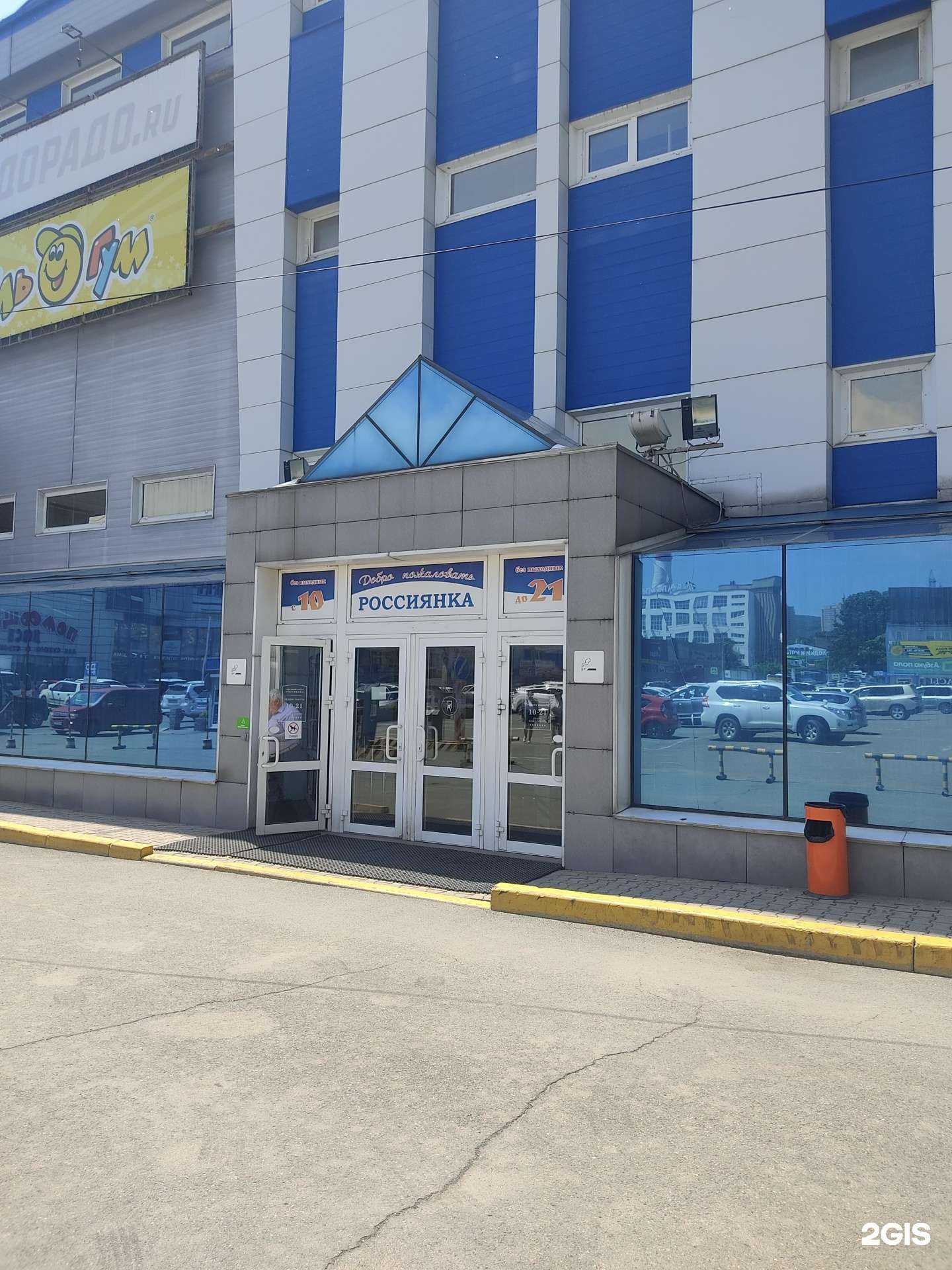 Отзывы на компанию Планета здоровья в Владивостоке c фото