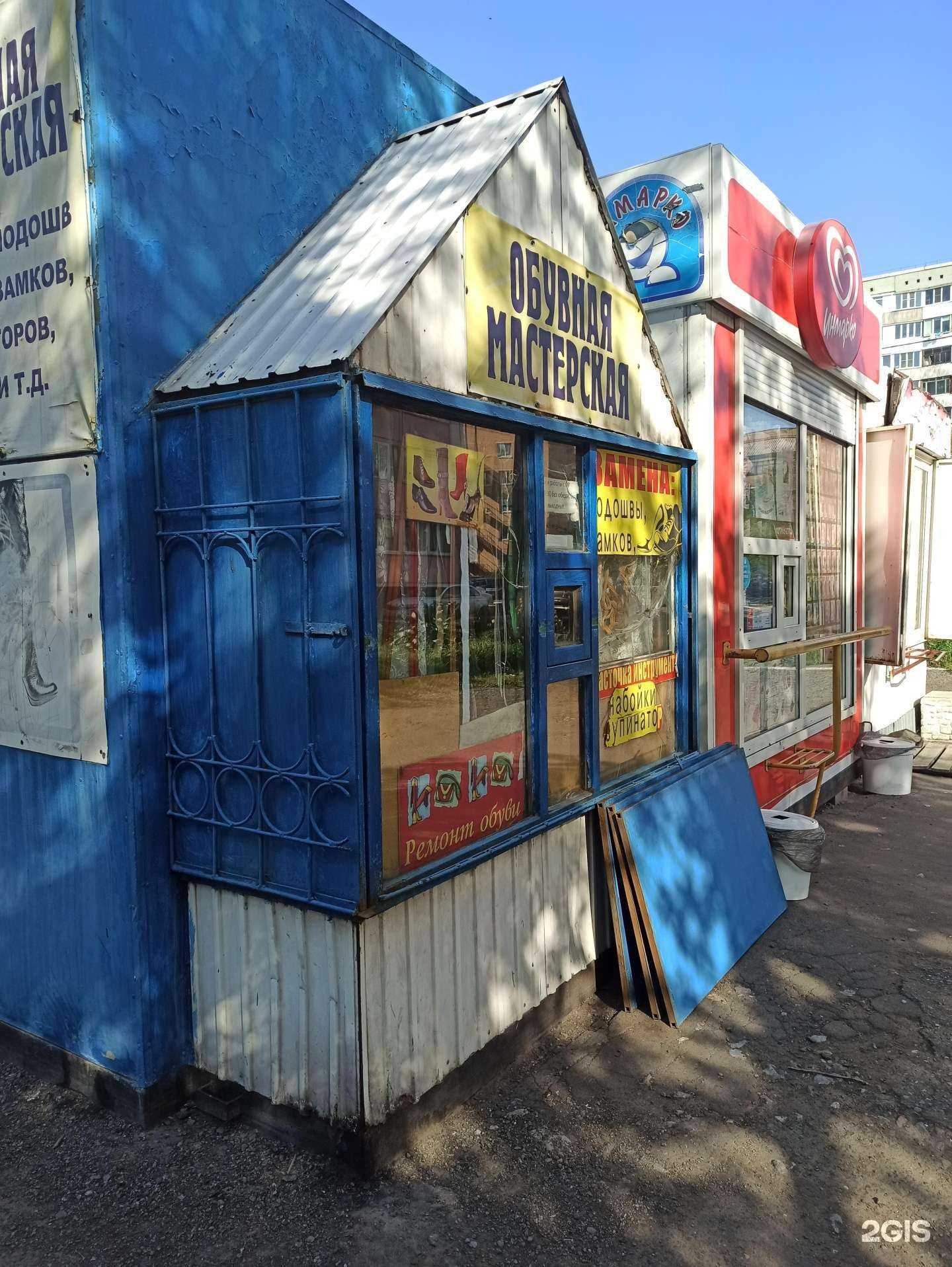 Отзывы на компанию Мастерская по ремонту обуви в Омске c фото - фотография 2 из 2