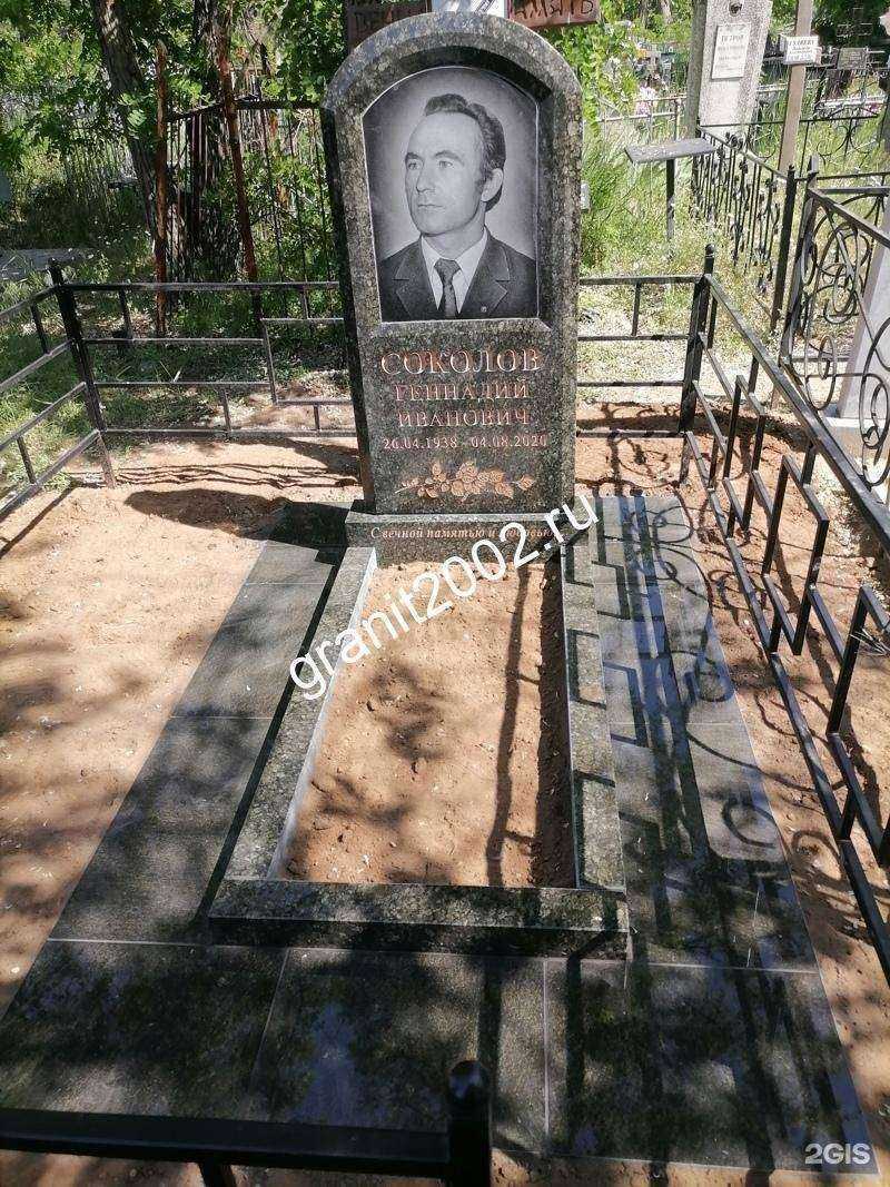 Отзывы на компанию Гранит 2002 в Волгограде c фото