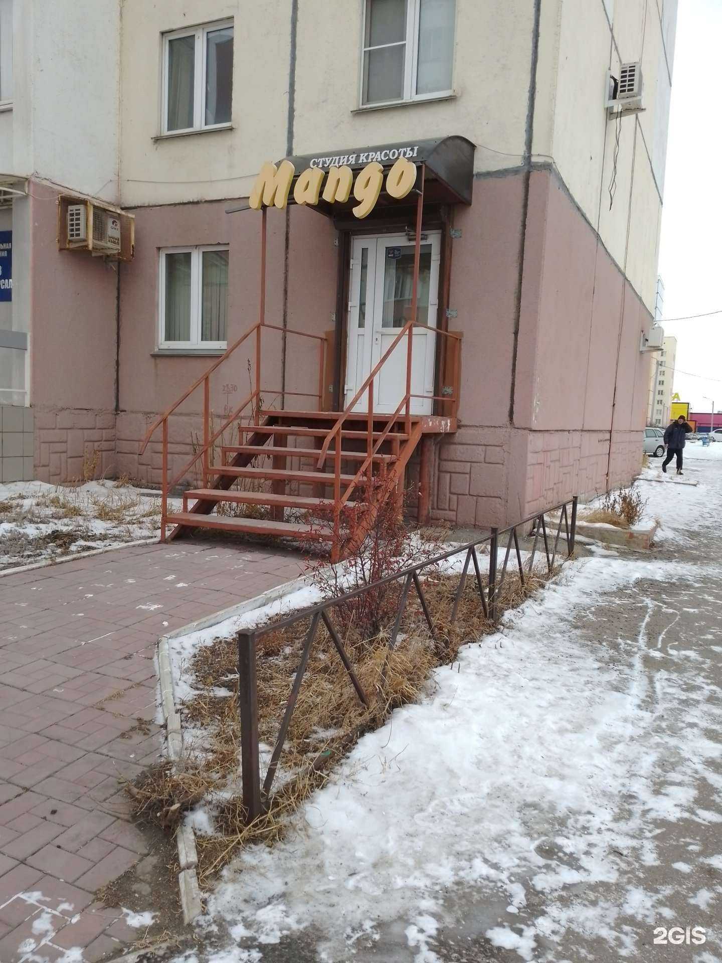 Отзывы на компанию Mango в Магнитогорске c фото