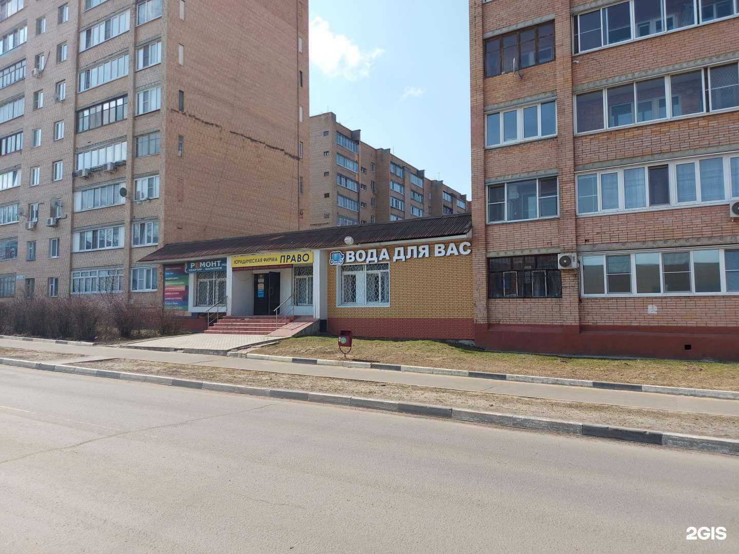 Отзывы на компанию Вода для Вас в Щёлкове c фото