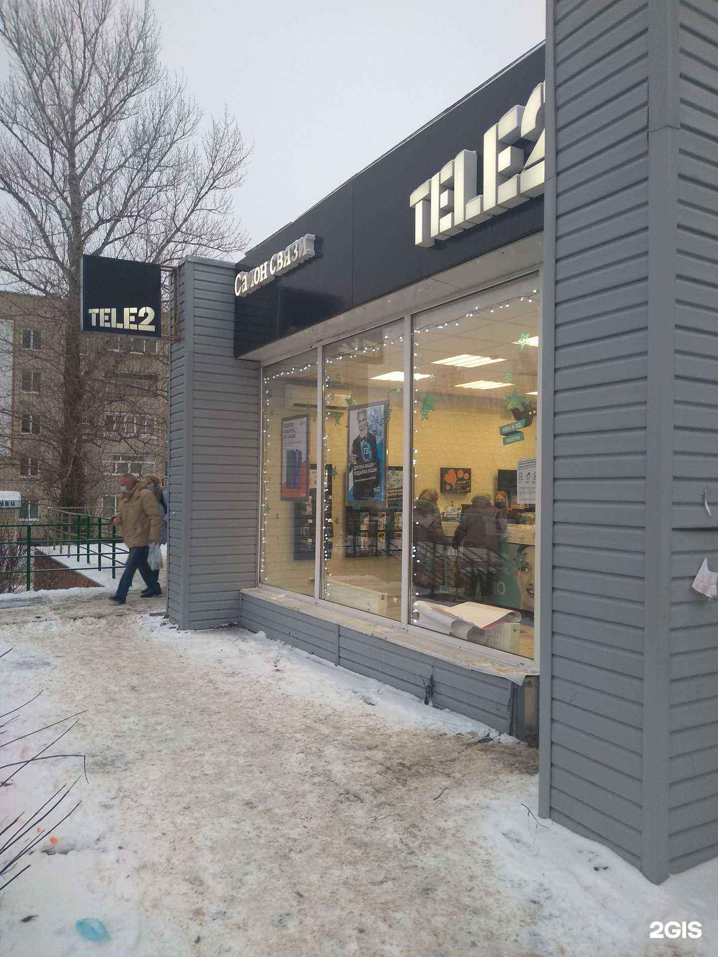 Отзывы на компанию t2 в Новомосковске c фото