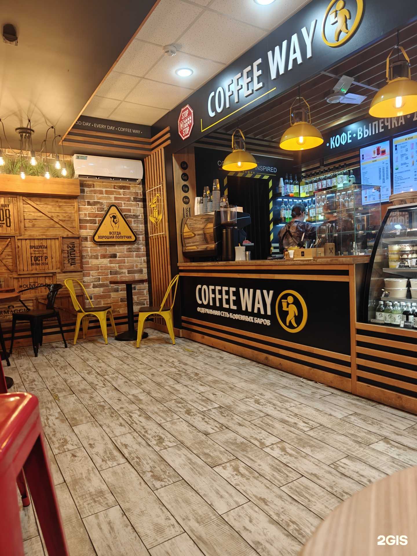 Отзывы на компанию Coffee Way в Ставрополе c фото