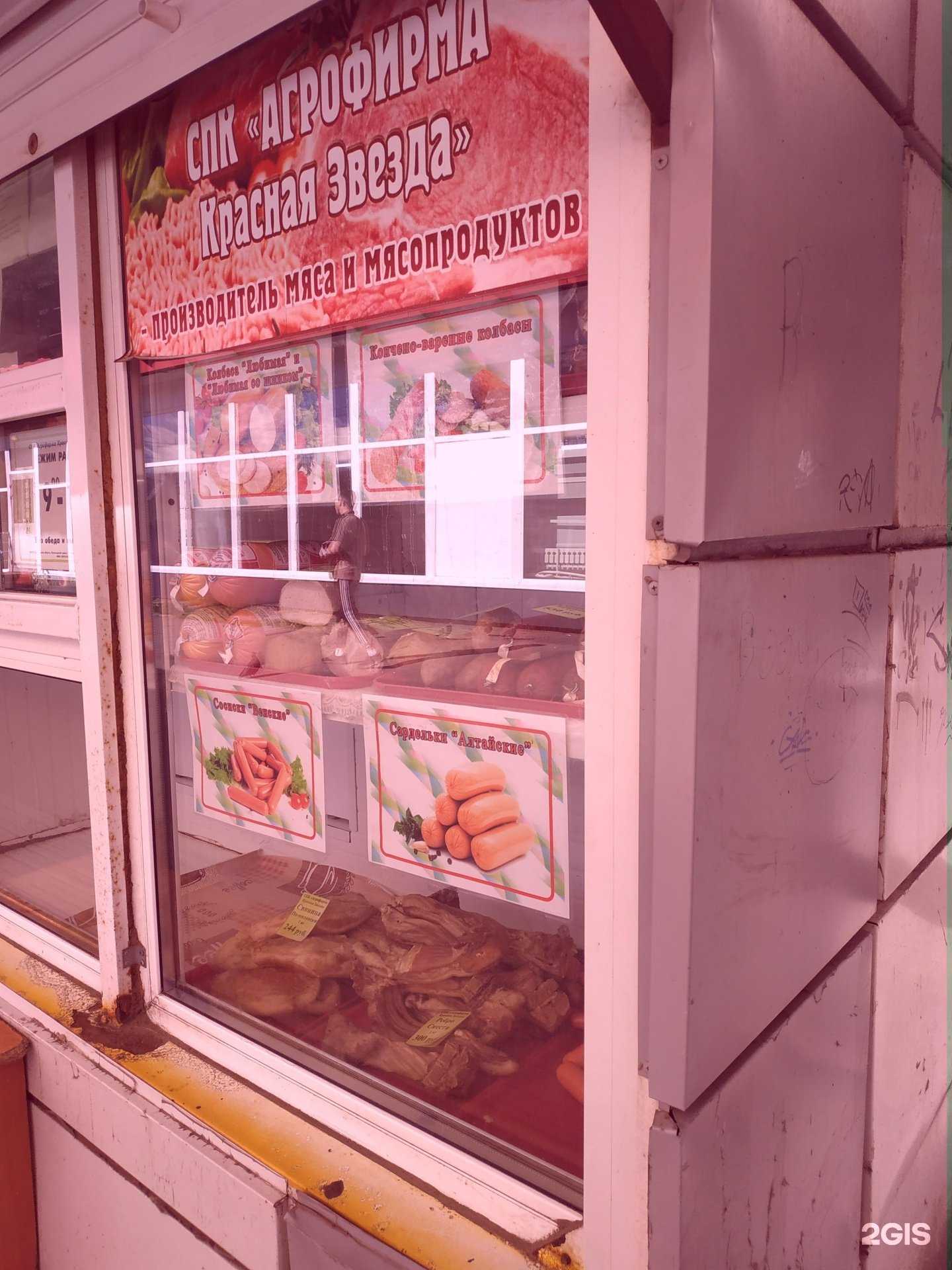 Отзывы на компанию Агрофирма Красная звезда в Вологде c фото