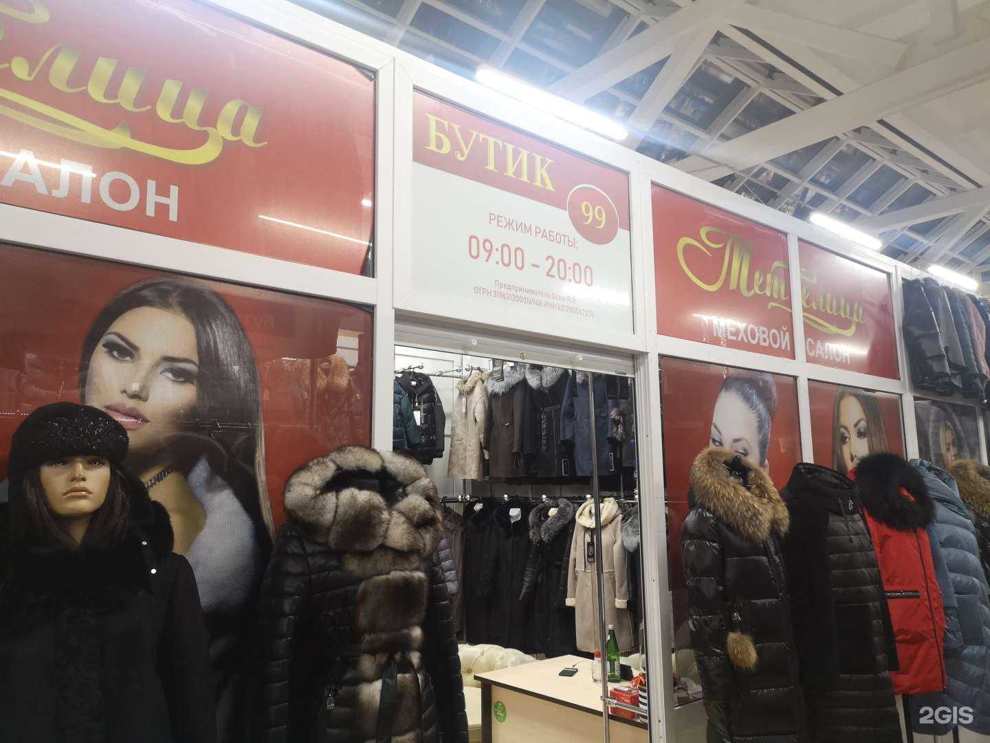 Отзывы на компанию Метелица в Нижневартовске c фото