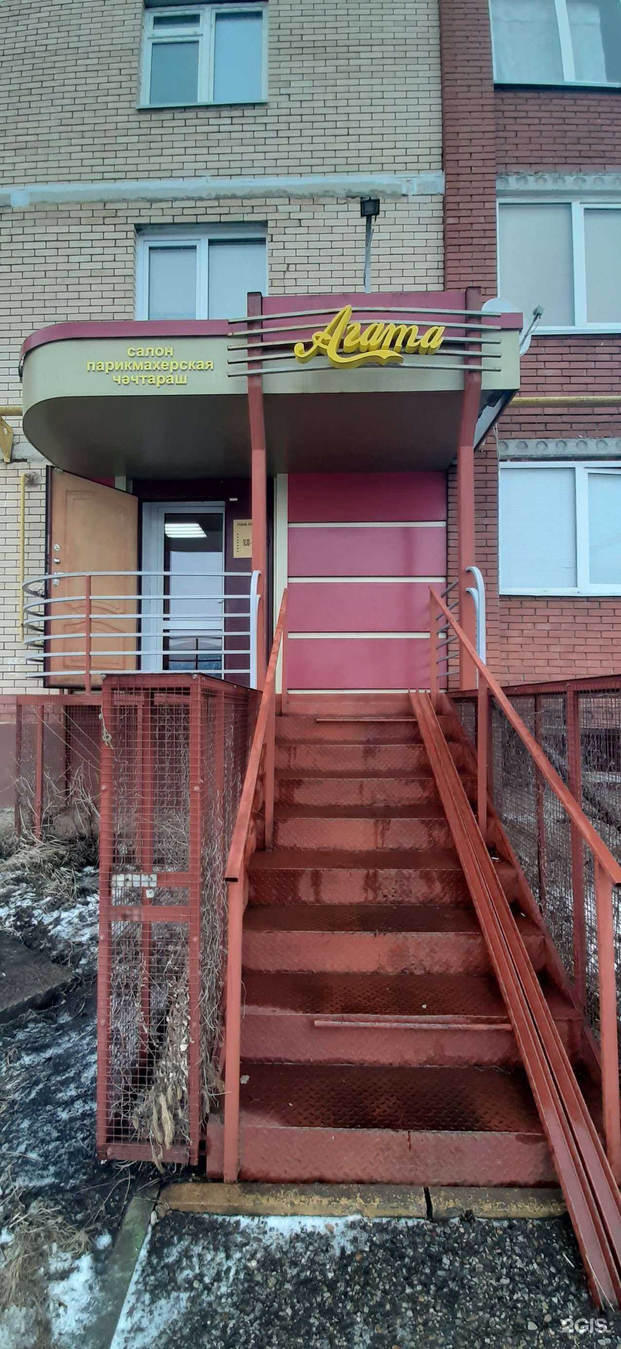 Отзывы на компанию Агата в Альметьевске c фото