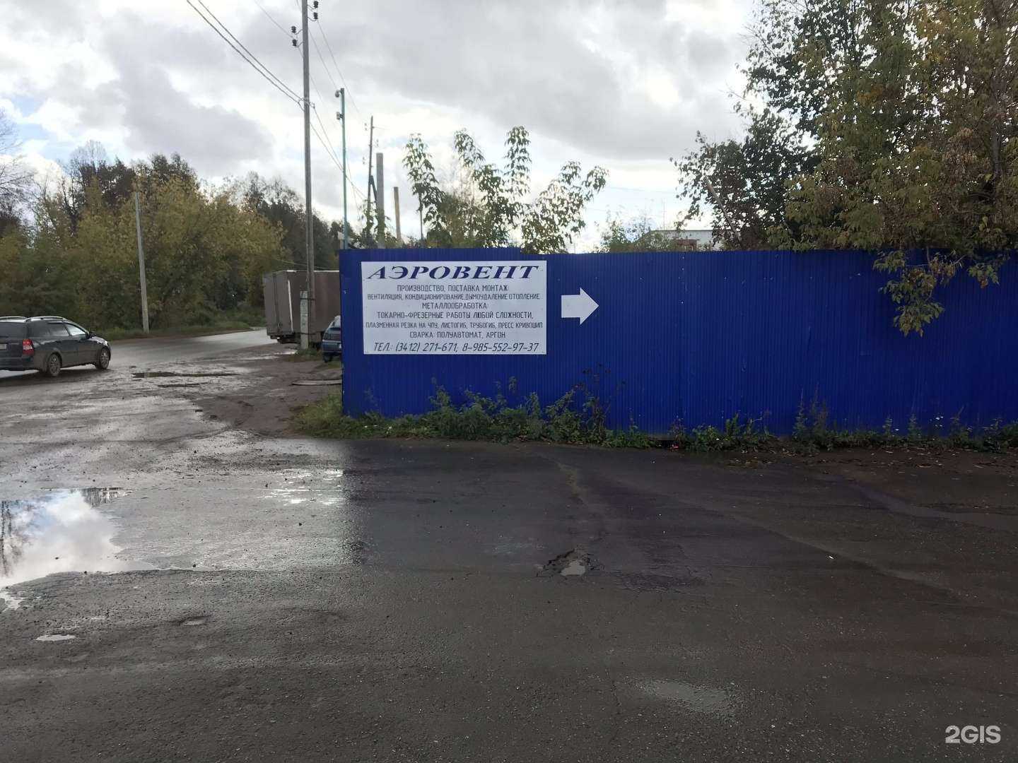 Отзывы на компанию АэроВент в г. Ижевск c фото