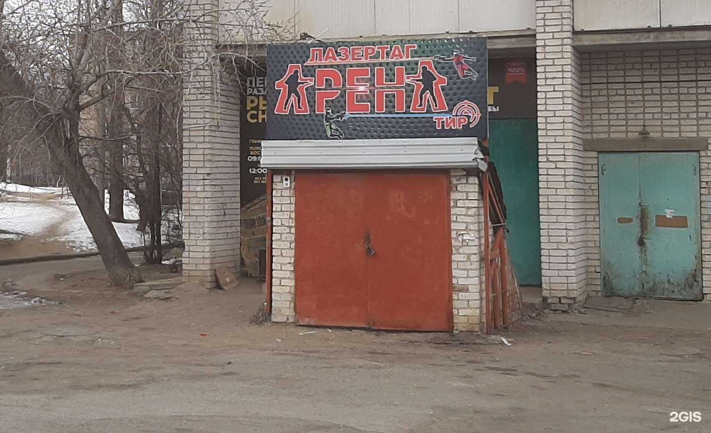 Отзывы на компанию Арена в Камышине c фото