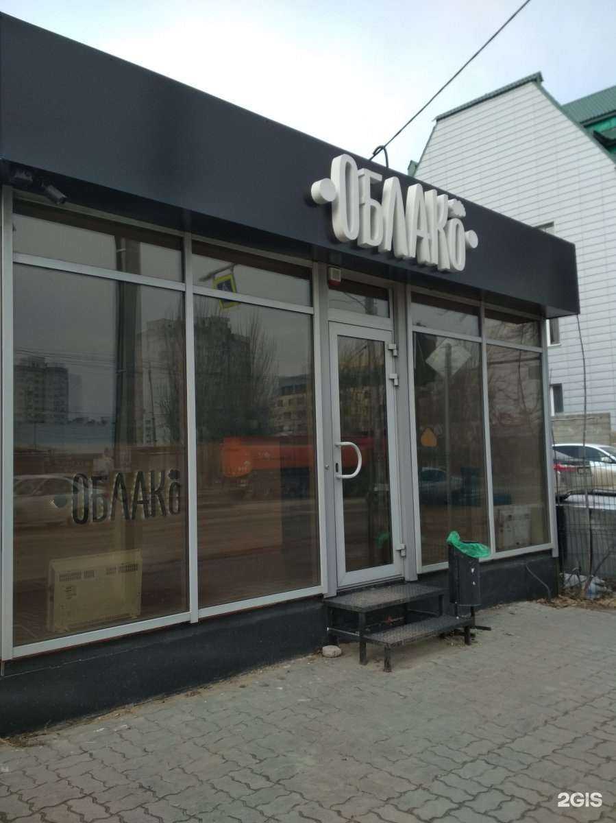 Отзывы на компанию Облако в г. Волгоград c фото