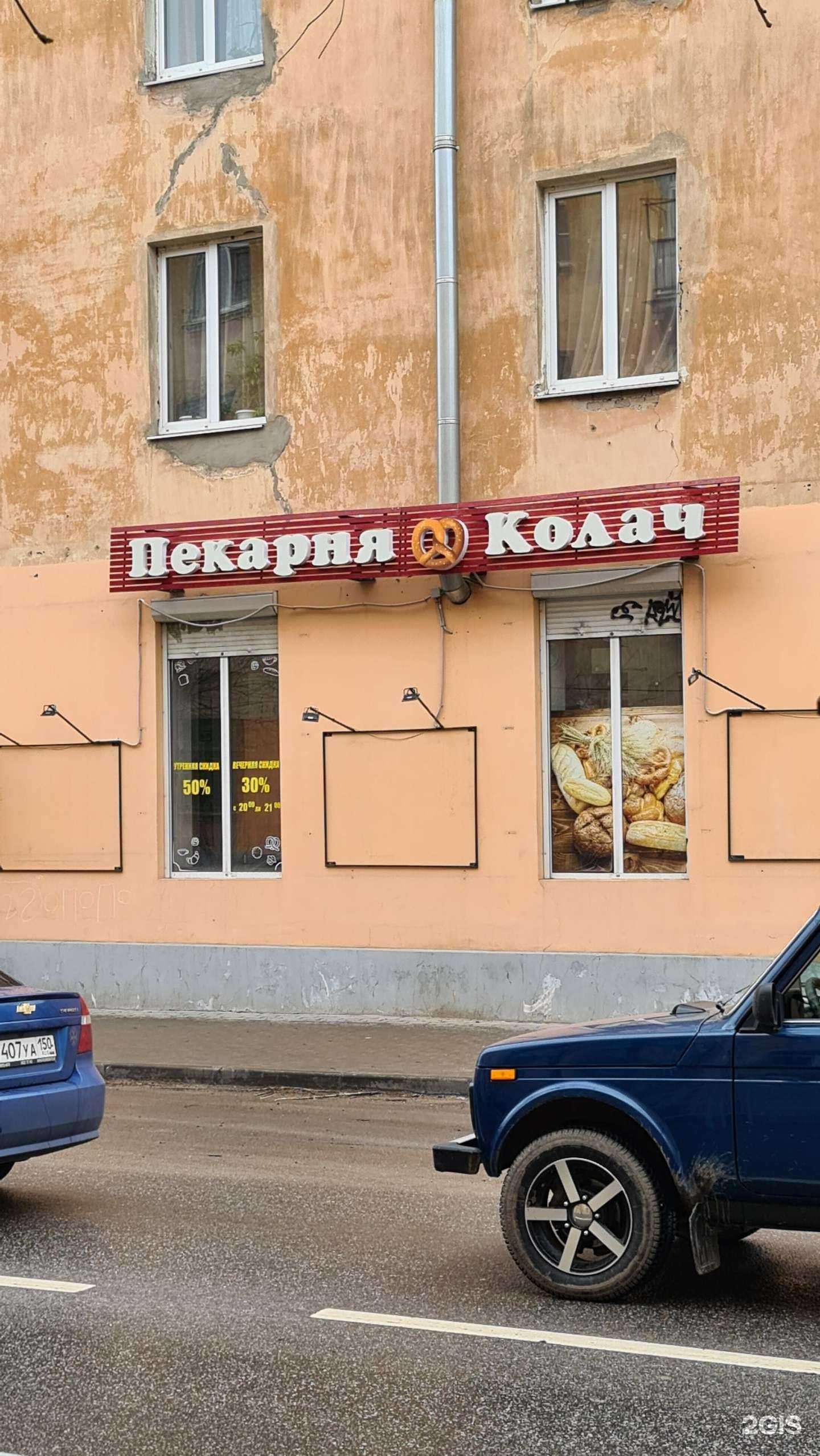 Отзывы на компанию Колач в Твери c фото