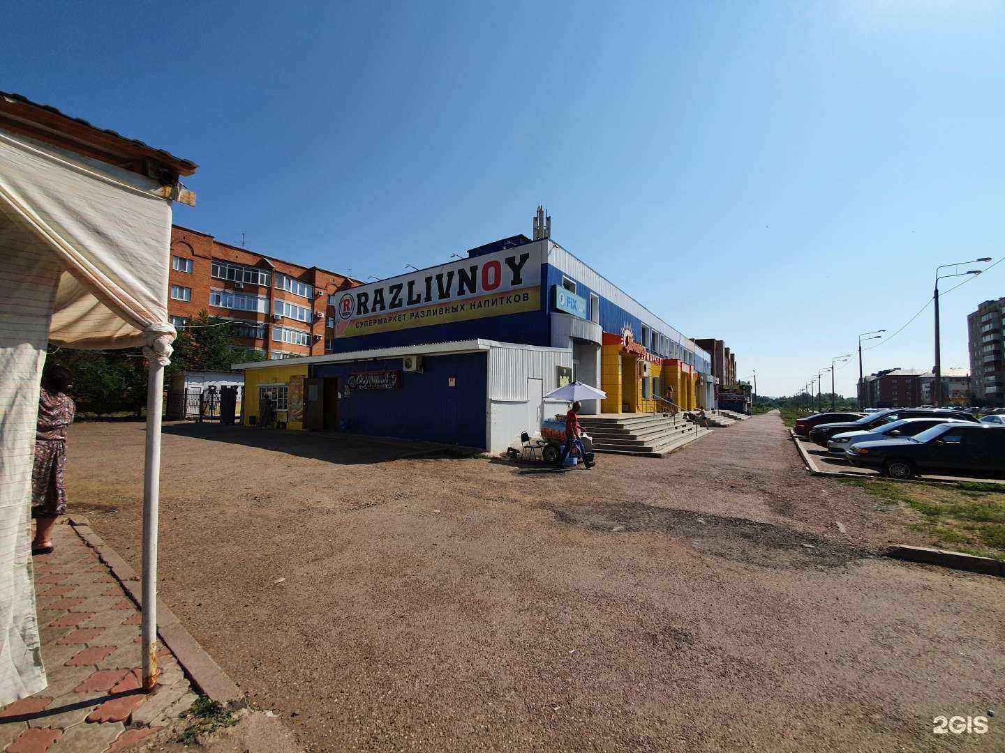 Отзывы на компанию Fix Price в Салавате c фото - фотография 2 из 2