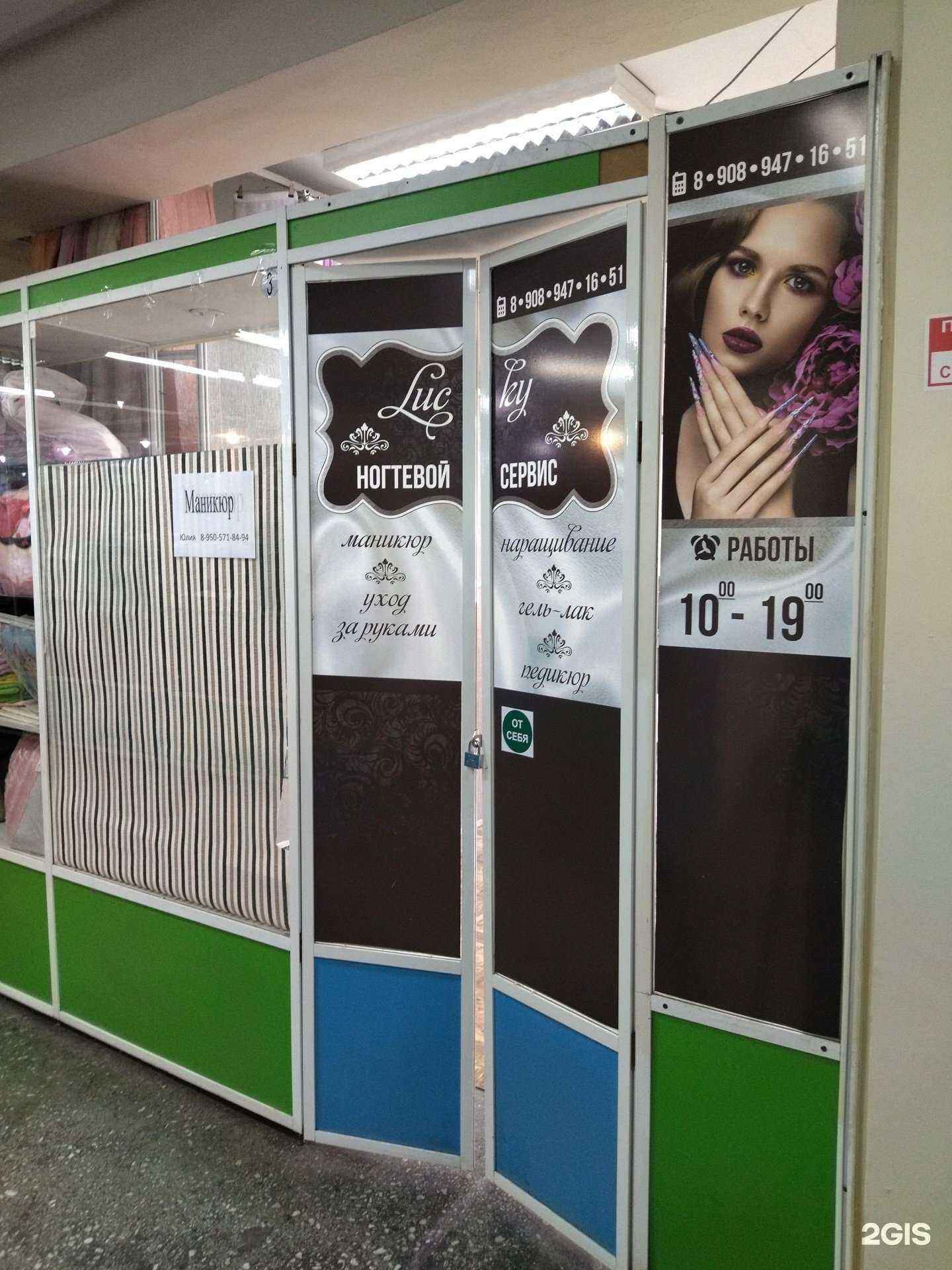 Отзывы на компанию Lucky в г. Киселёвск c фото