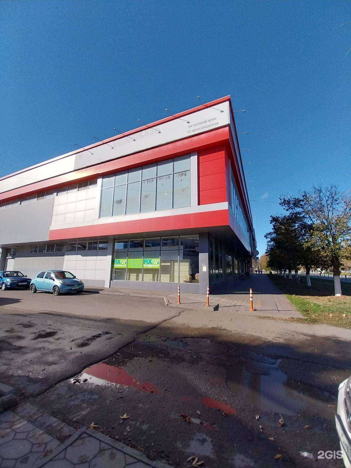 Отзывы на компанию Fix Price в Новокубанске c фото - фотография 2 из 2