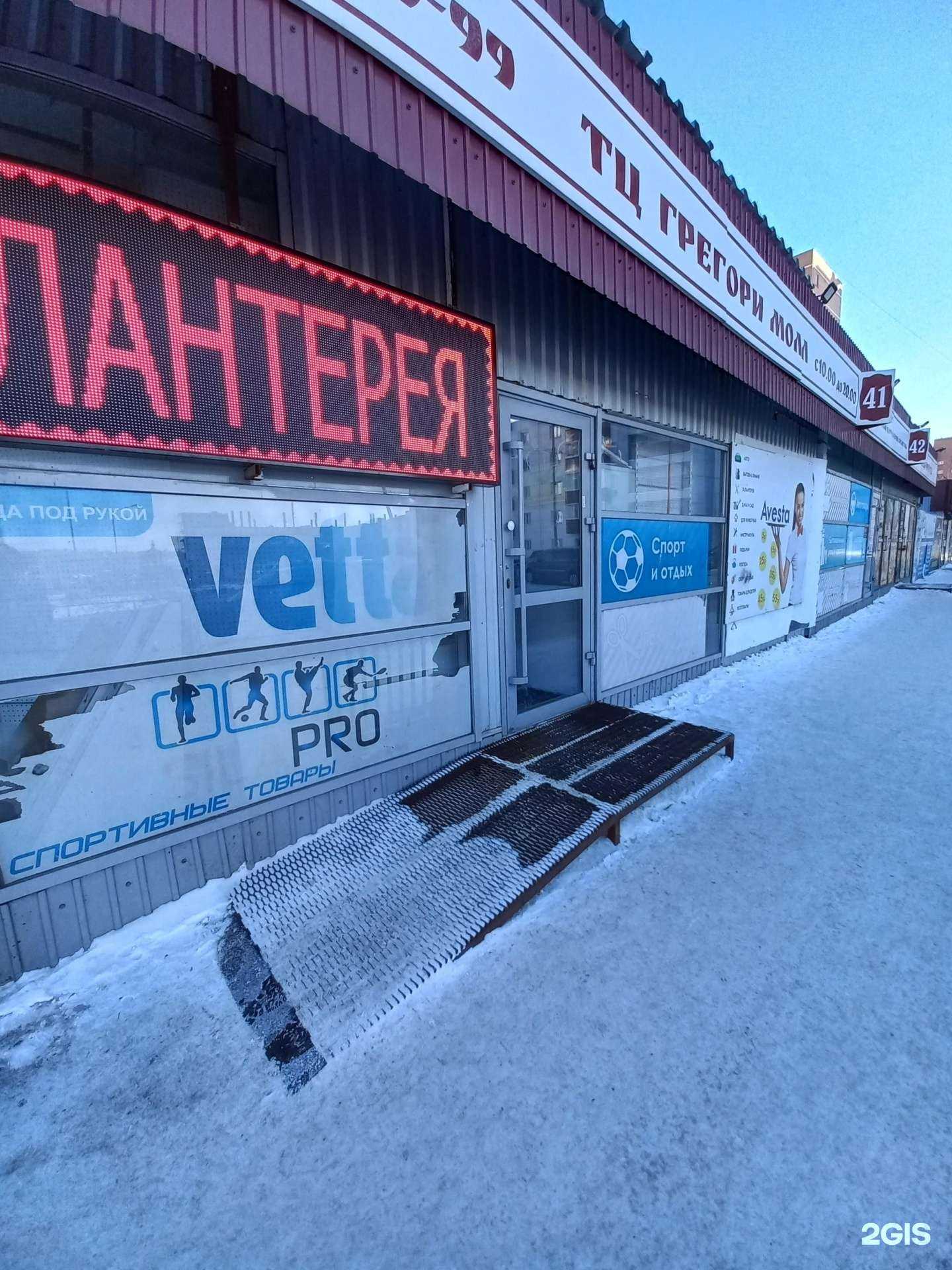 Отзывы на компанию Avesta в Иркутске c фото