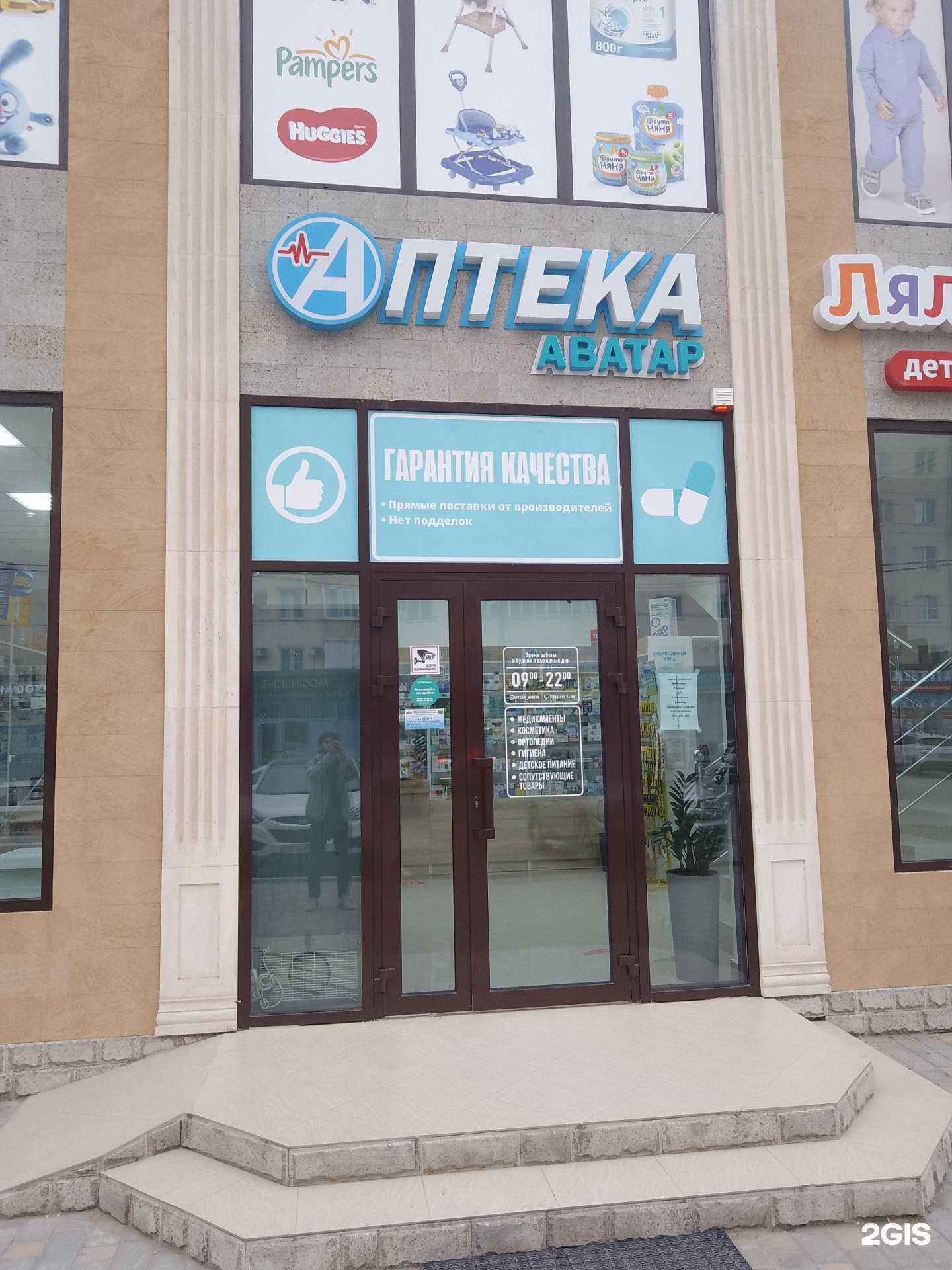 Отзывы на компанию Аватар в г. Каспийск c фото