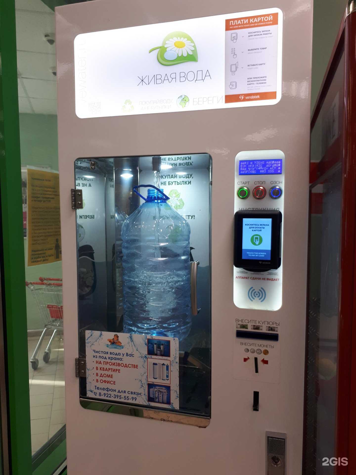 Отзывы на компанию Водохлеб в г. Тюмень c фото