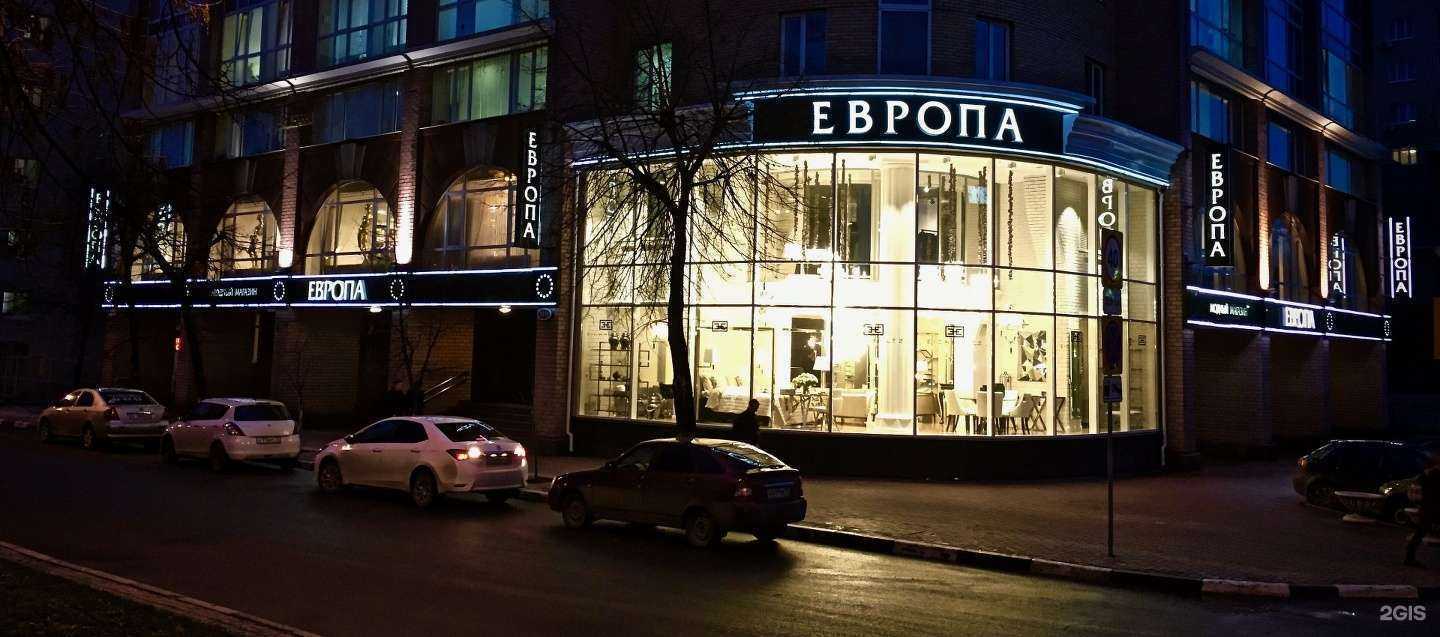 Отзывы на компанию Europa Home в г. Ульяновск c фото