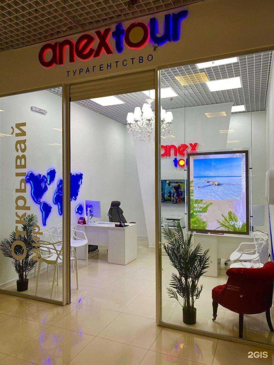 Отзывы на компанию Anex Tour в Анапе c фото
