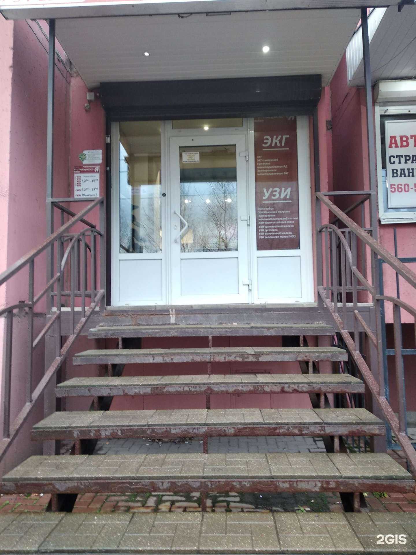 Отзывы на компанию Кардиолог и Я в г. Смоленск c фото