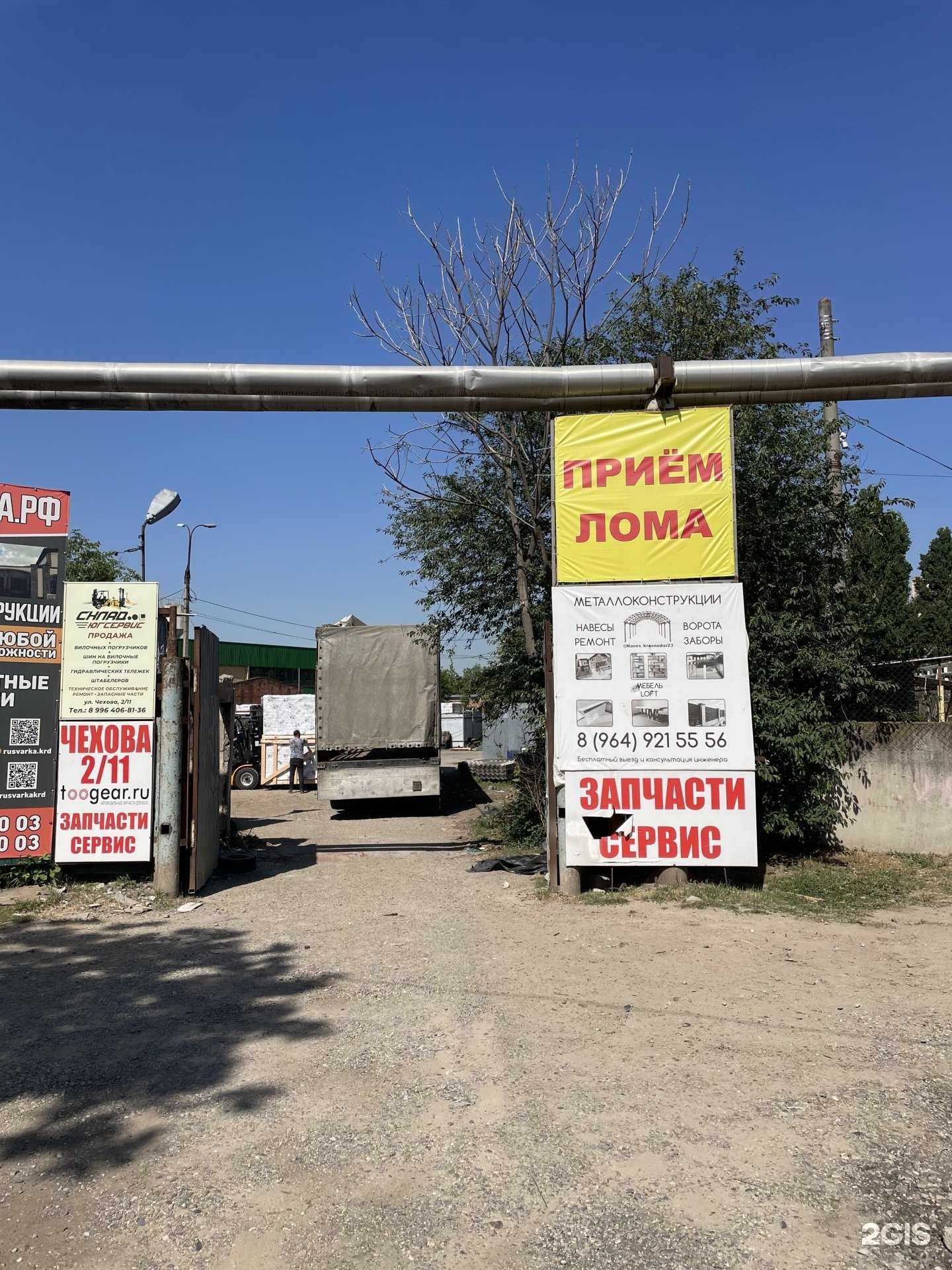 Отзывы на компанию Дядька металлист в г. Краснодар c фото