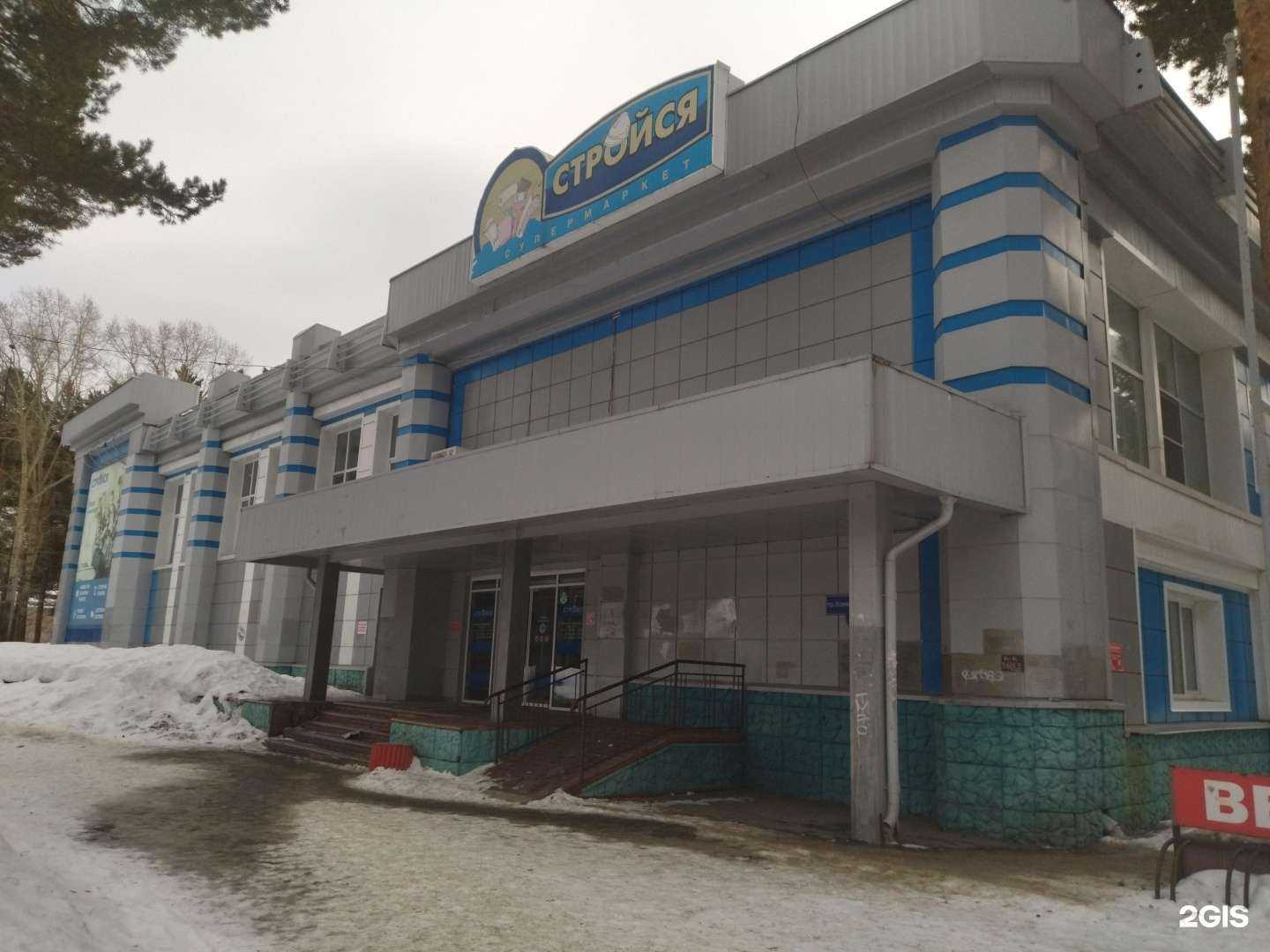 Отзывы на компанию Стройся в Северске c фото - фотография 2 из 2