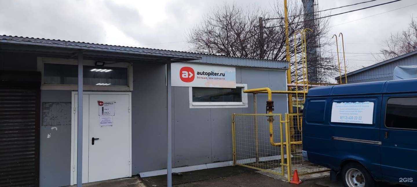 Отзывы на компанию Автопитер в Новороссийске c фото