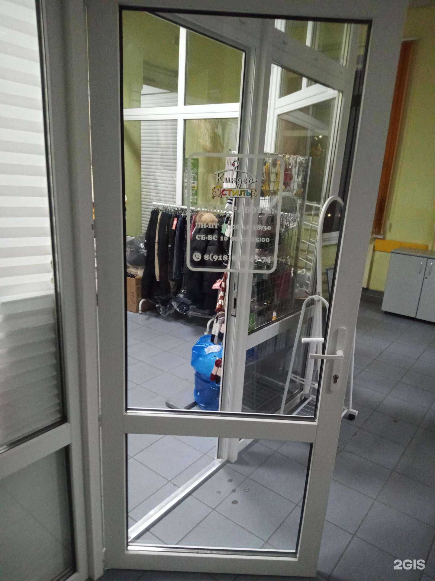 Отзывы на компанию Киндер стиль в г. Аксай c фото