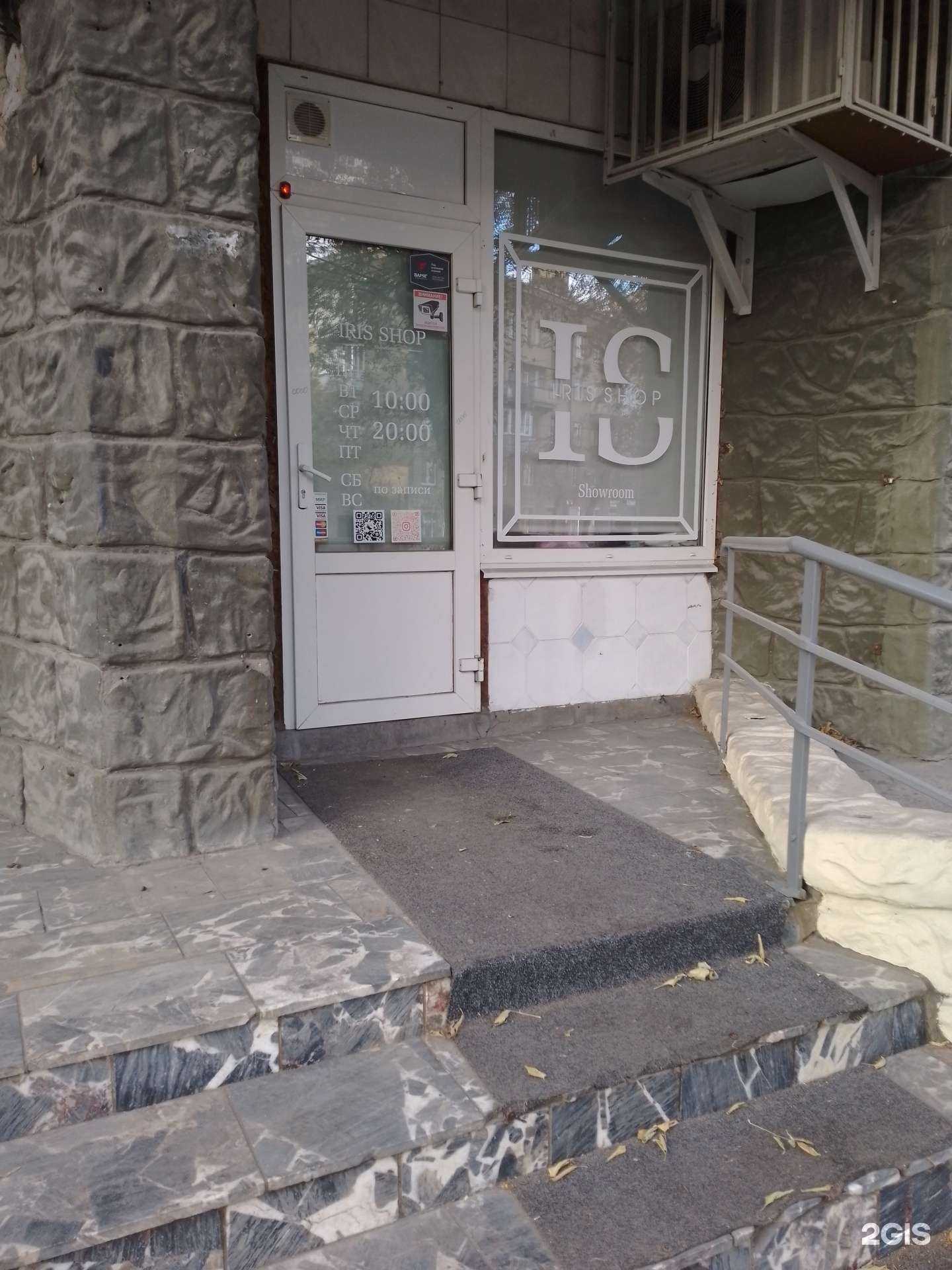 Отзывы на компанию Iris shop в Магнитогорске c фото