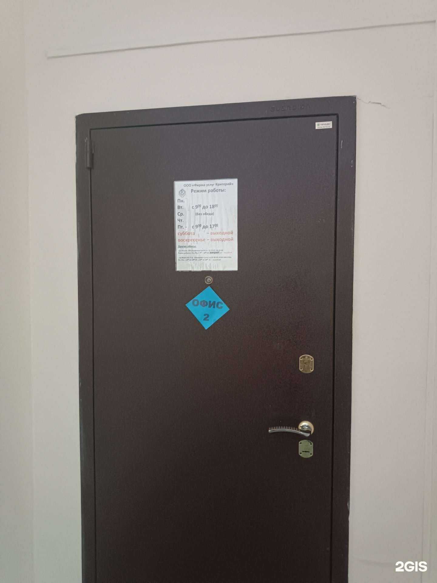 Отзывы на компанию Фирма услуг Критерий в г. Южно-Сахалинск c фото