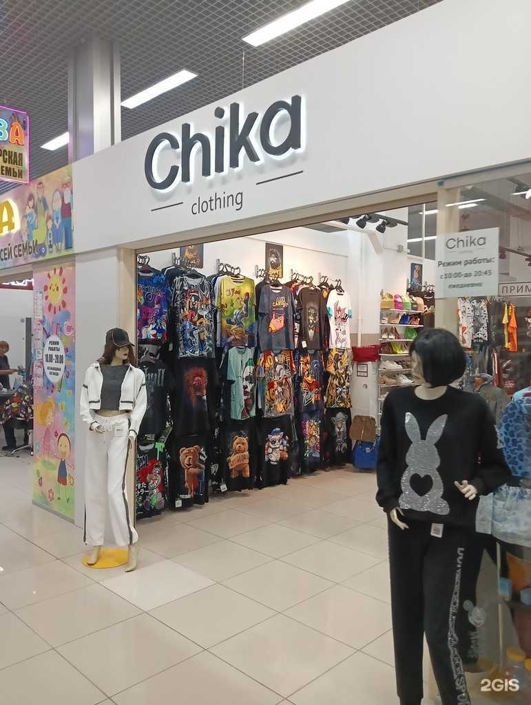 Отзывы на компанию Сhica в Барнауле c фото