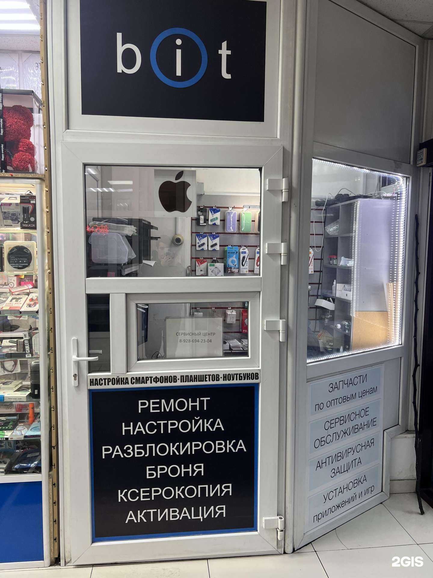 Отзывы на компанию Бит в г. Нальчик c фото