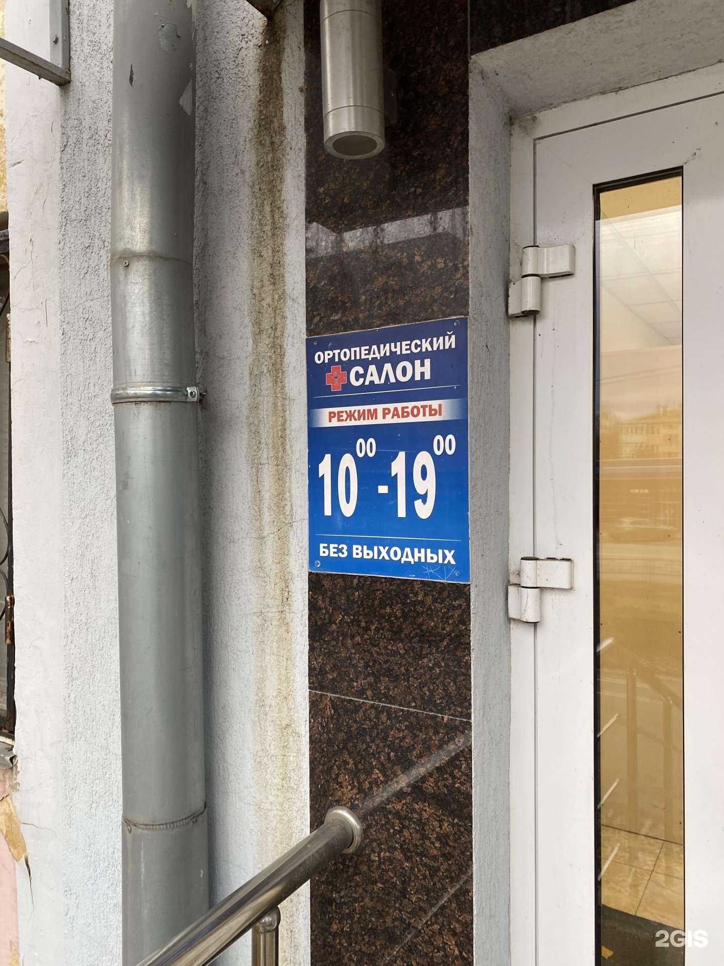 Отзывы на компанию Первая ортопедическая компания в Уфе c фото