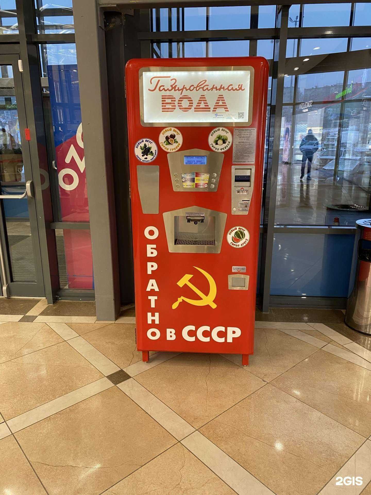 Отзывы на компанию Автомат по продаже газированной воды в г. Мурманск c фото
