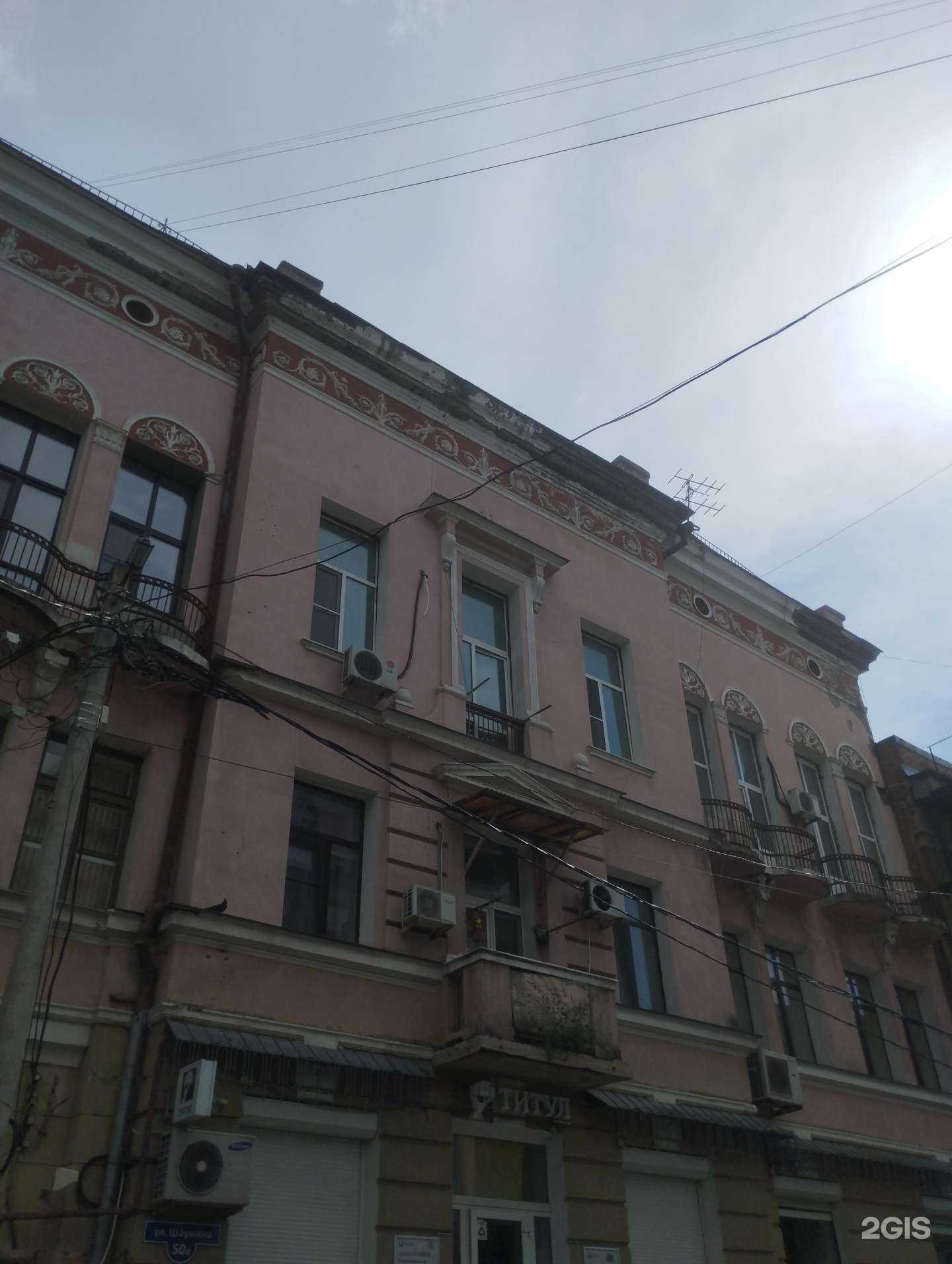 Отзывы на компанию Титул в Ростове-на-Дону c фото - фотография 2 из 2