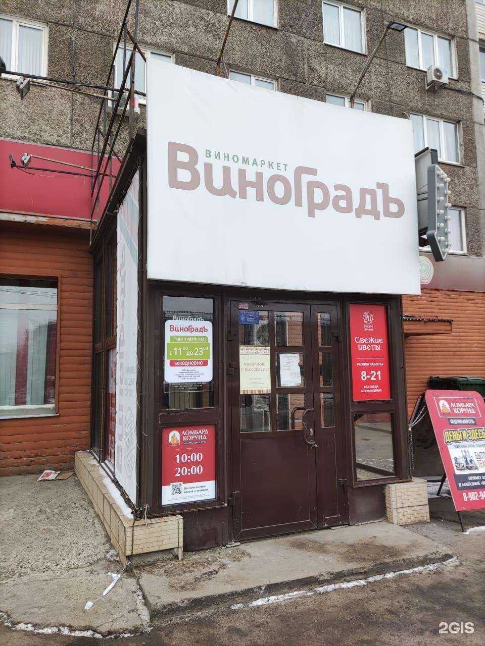 Отзывы на компанию Ломбард КОРУНД в г. Красноярск c фото